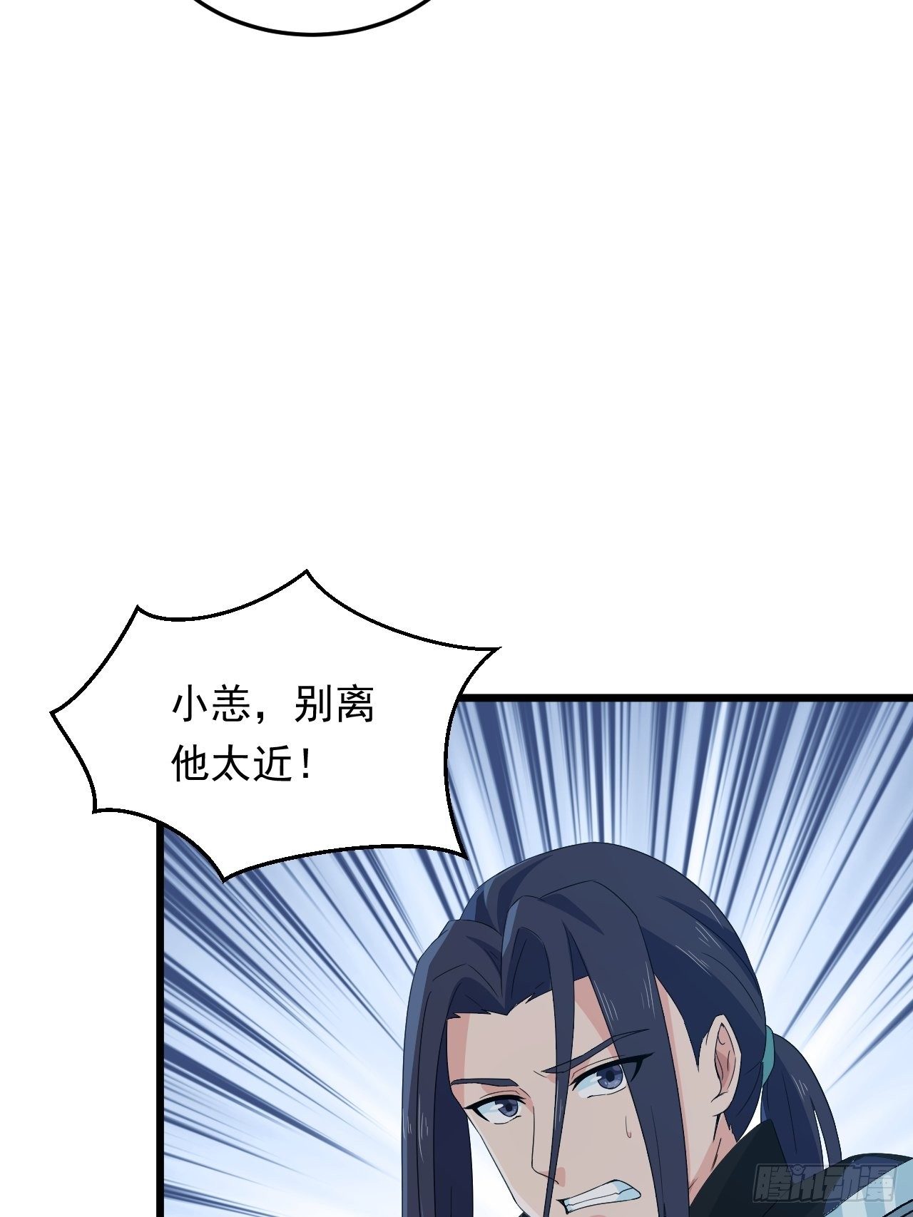 《战神修炼手册》第20话 大象怕老鼠！ 第4页