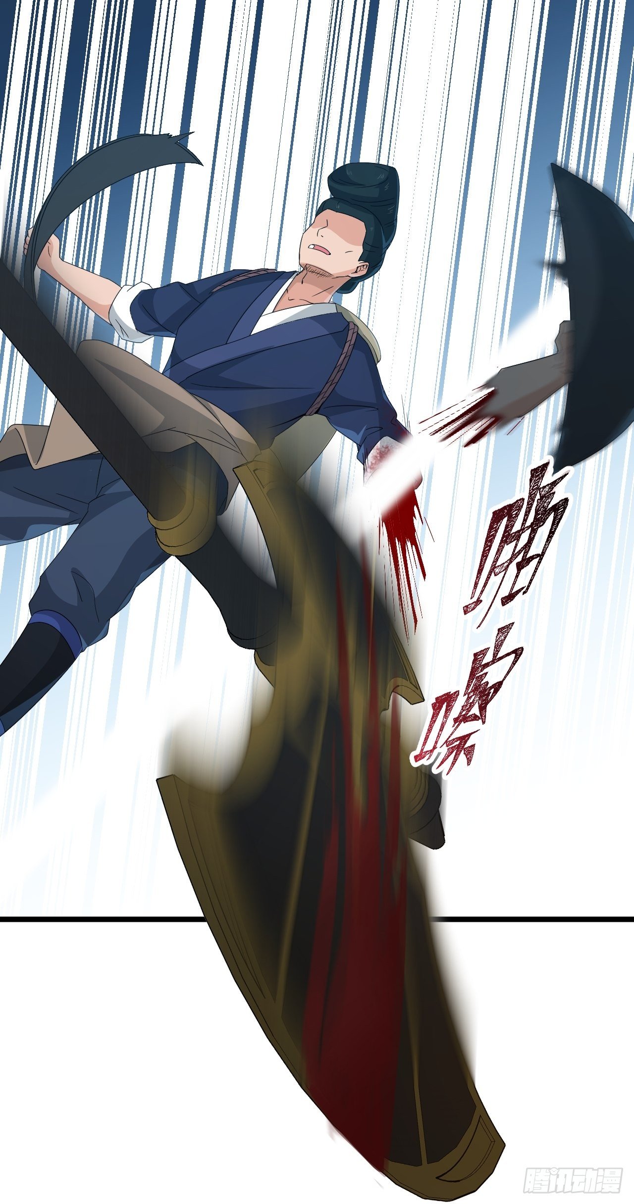 《战神修炼手册》第19话 敢动我的人？！ 第10页