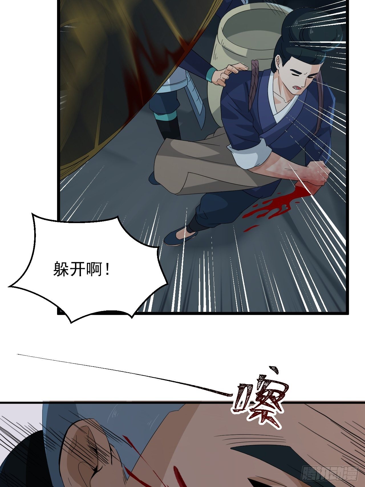 《战神修炼手册》第19话 敢动我的人？！ 第15页