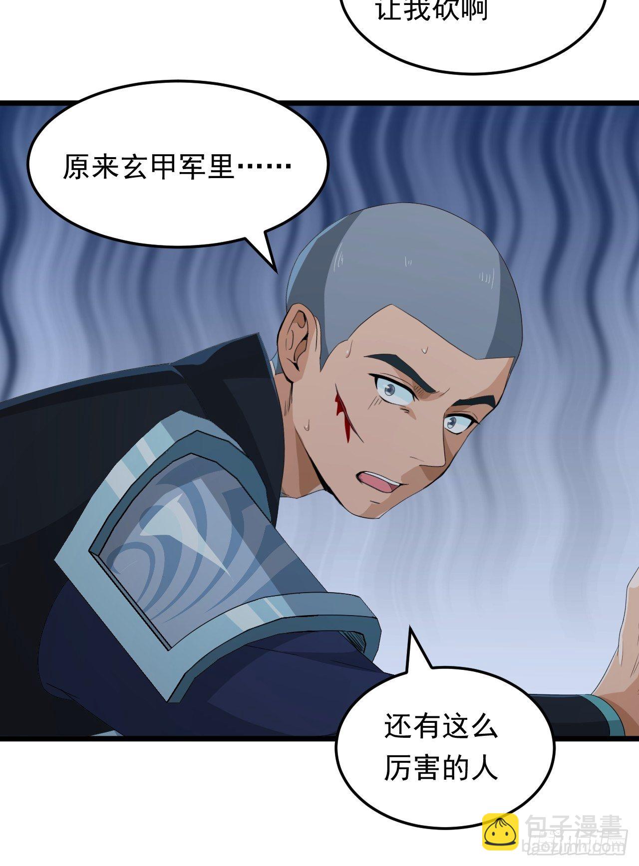 《战神修炼手册》第19话 敢动我的人？！ 第19页