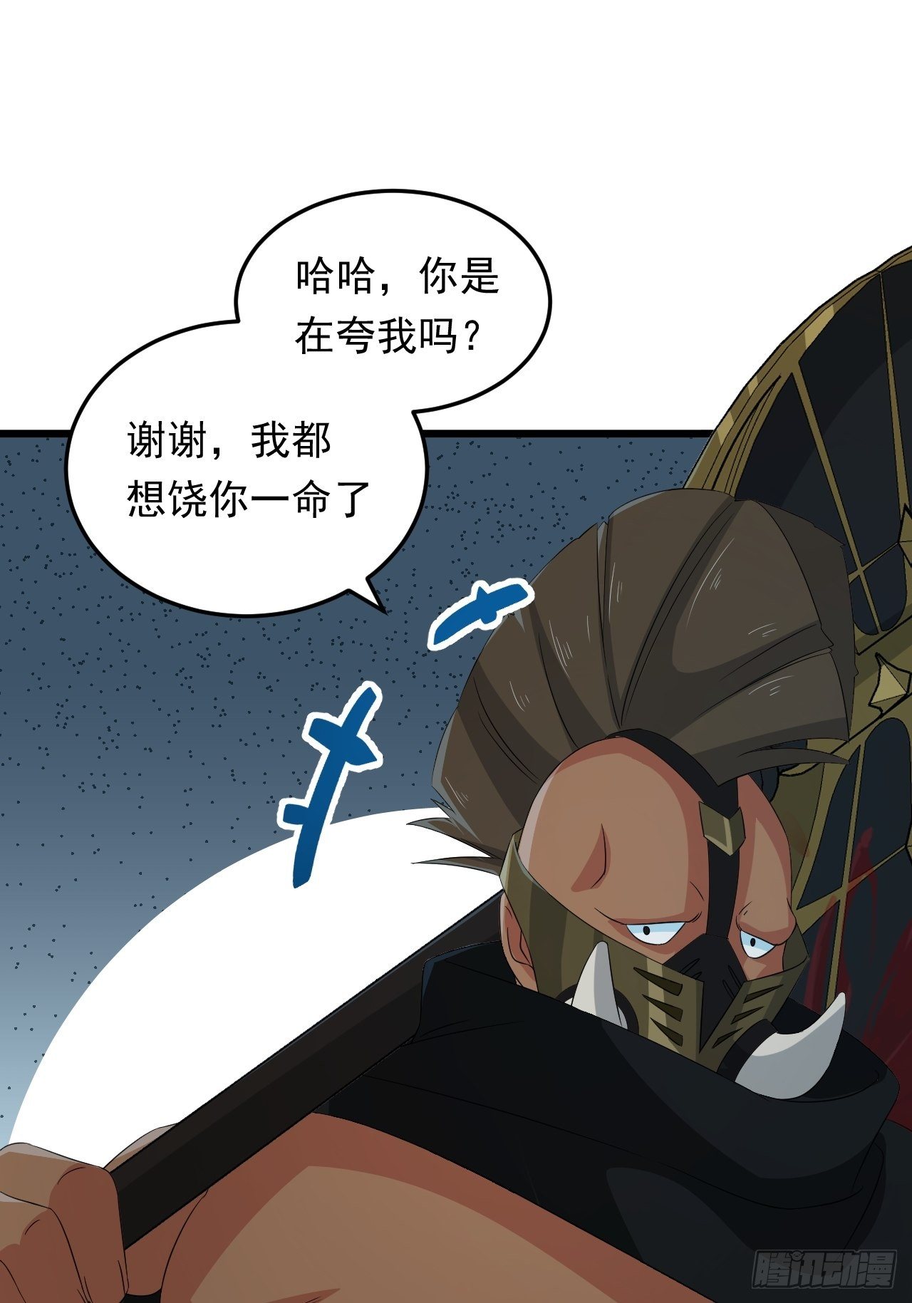 《战神修炼手册》第19话 敢动我的人？！ 第20页