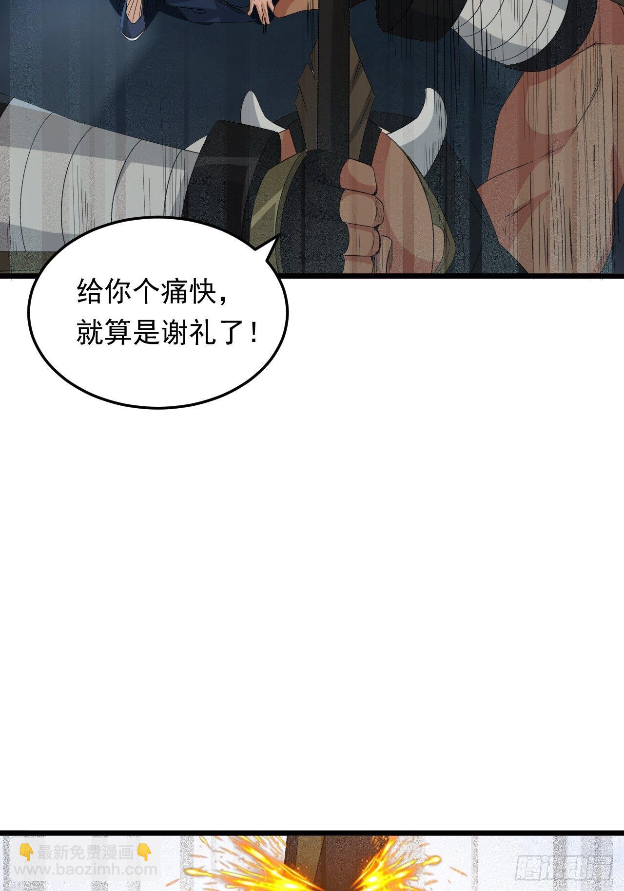《战神修炼手册》第19话 敢动我的人？！ 第22页