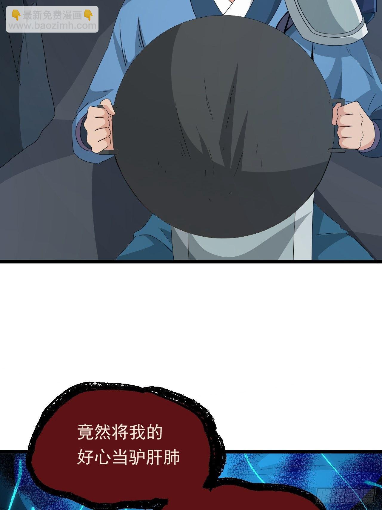 《战神修炼手册》第19话 敢动我的人？！ 第29页