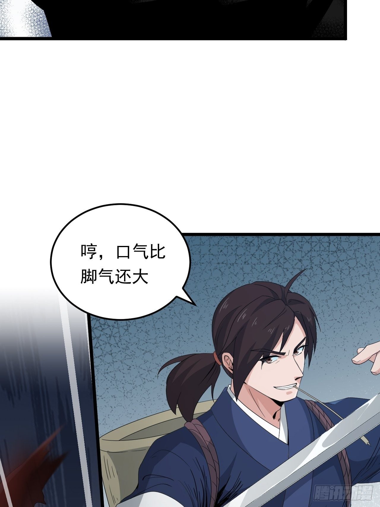 《战神修炼手册》第19话 敢动我的人？！ 第32页