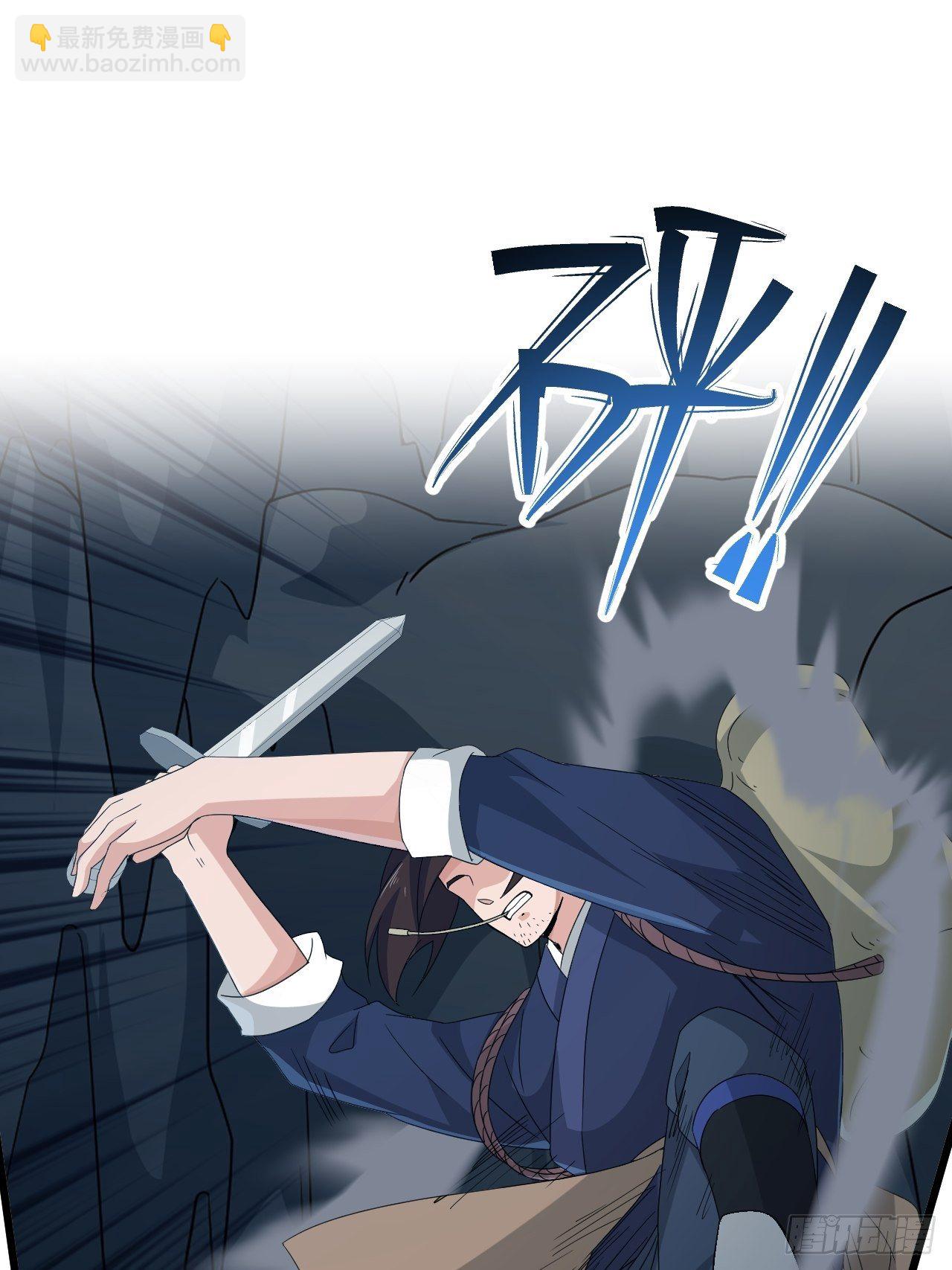 《战神修炼手册》第19话 敢动我的人？！ 第37页