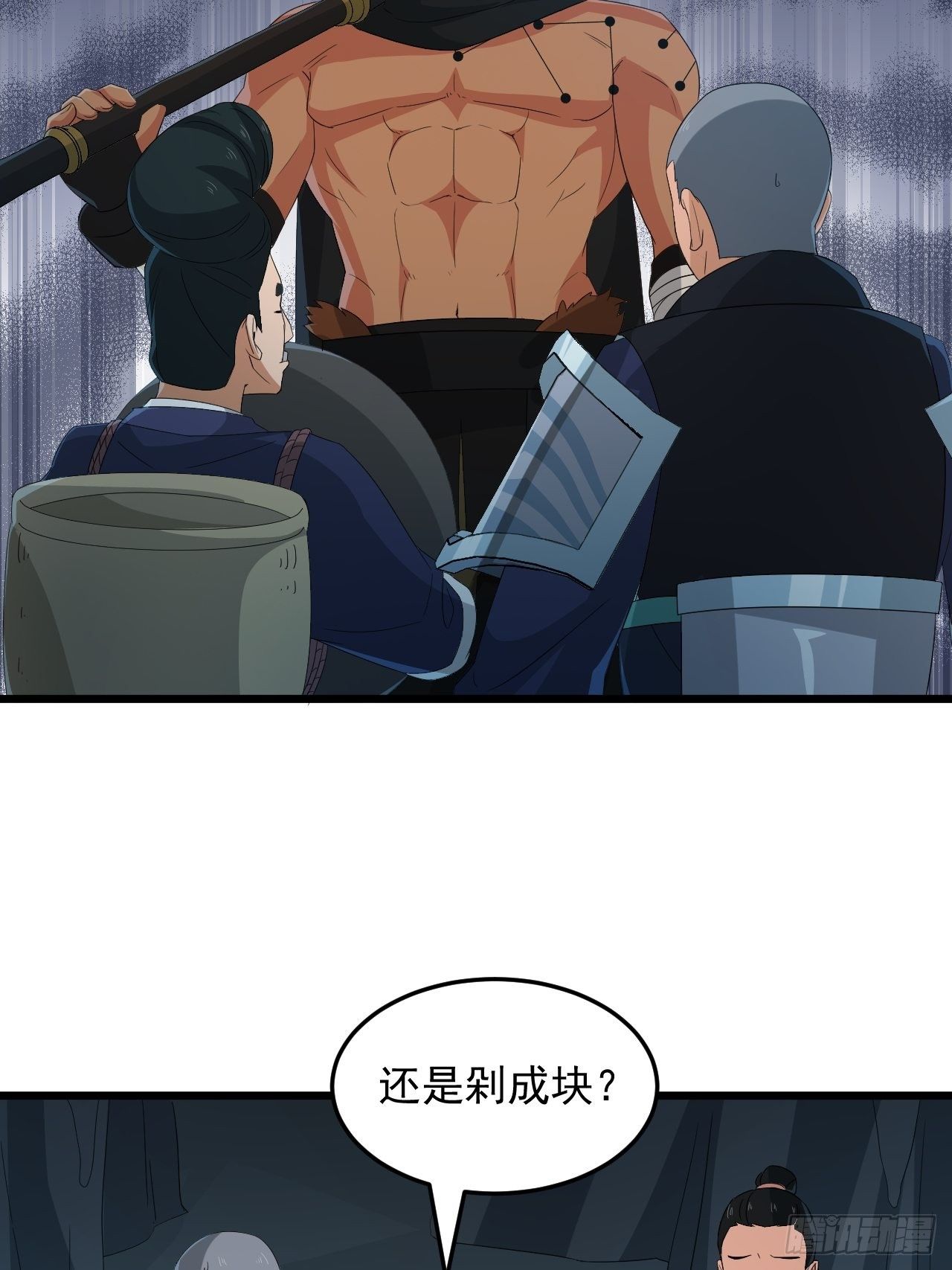 《战神修炼手册》第19话 敢动我的人？！ 第3页