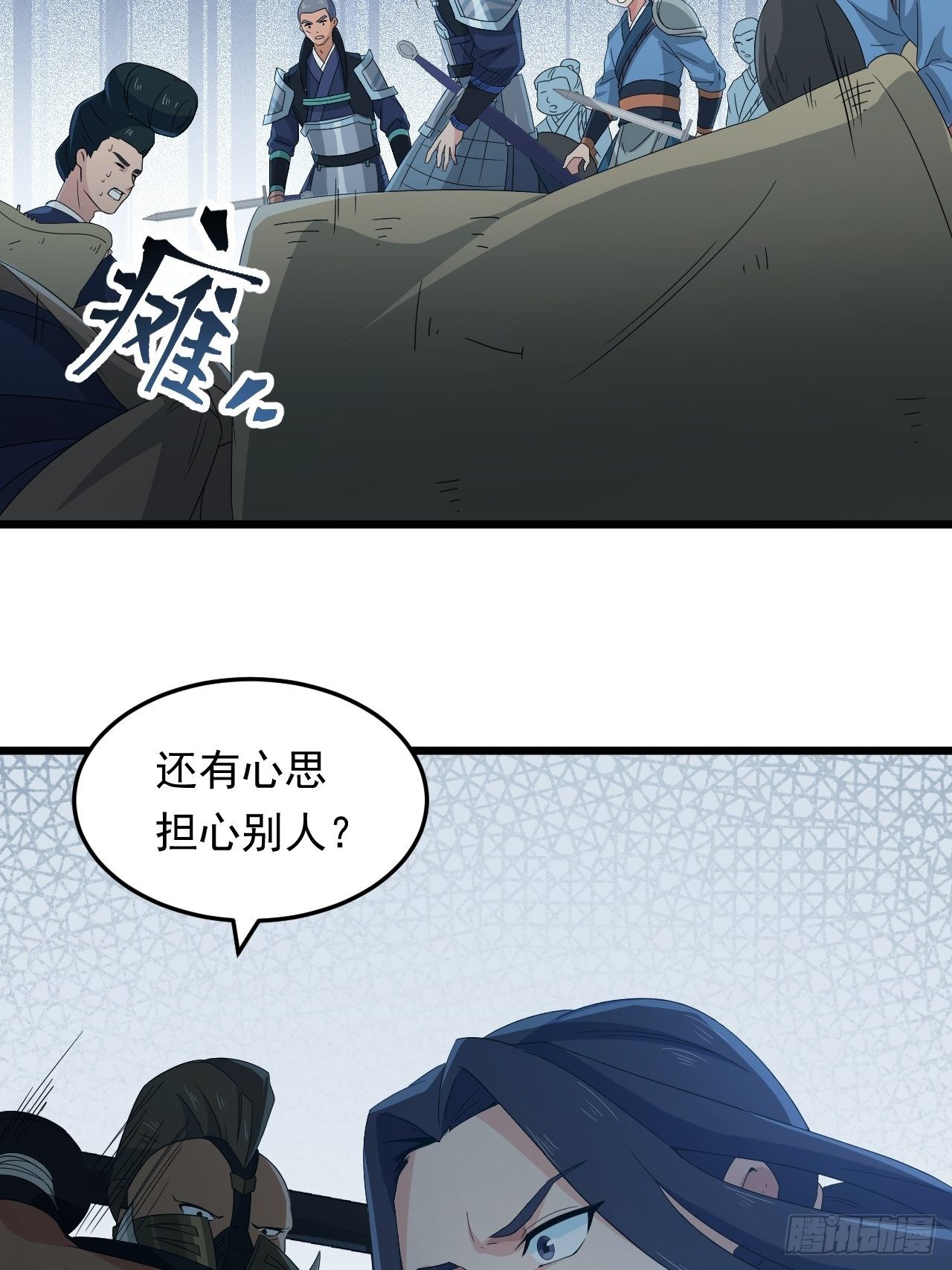 《战神修炼手册》第19话 敢动我的人？！ 第40页