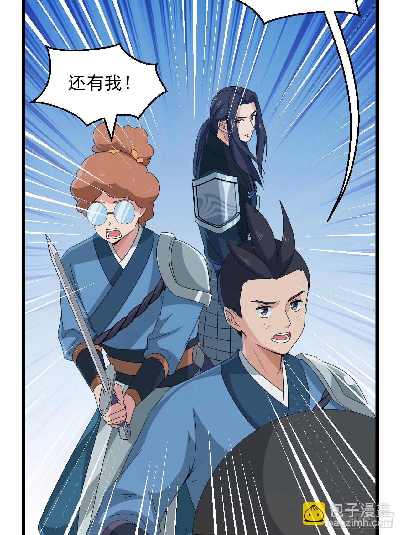 《战神修炼手册》第19话 敢动我的人？！ 第42页