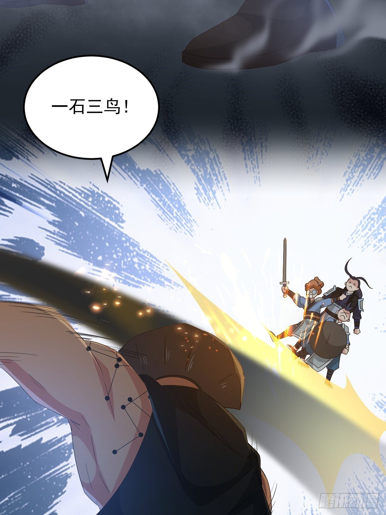 《战神修炼手册》第19话 敢动我的人？！ 第45页