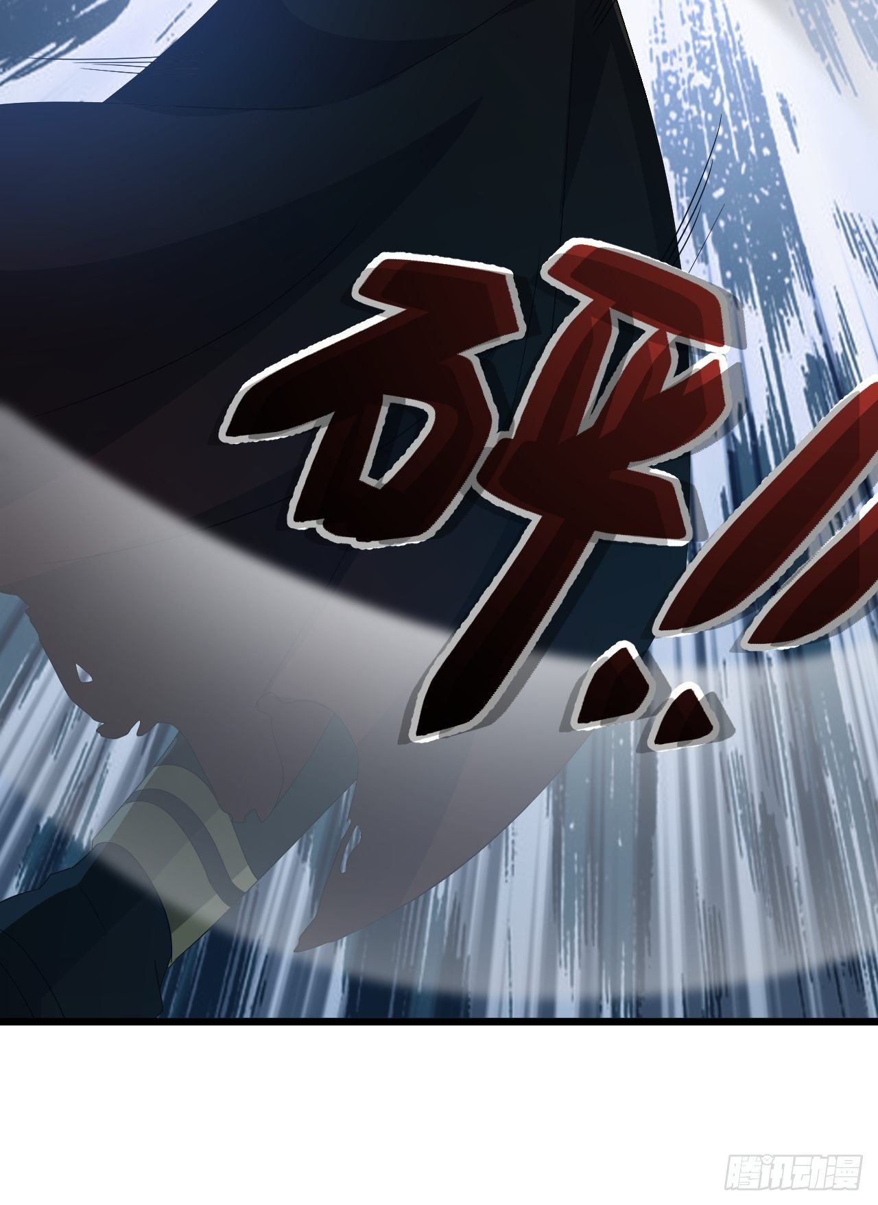 《战神修炼手册》第19话 敢动我的人？！ 第46页