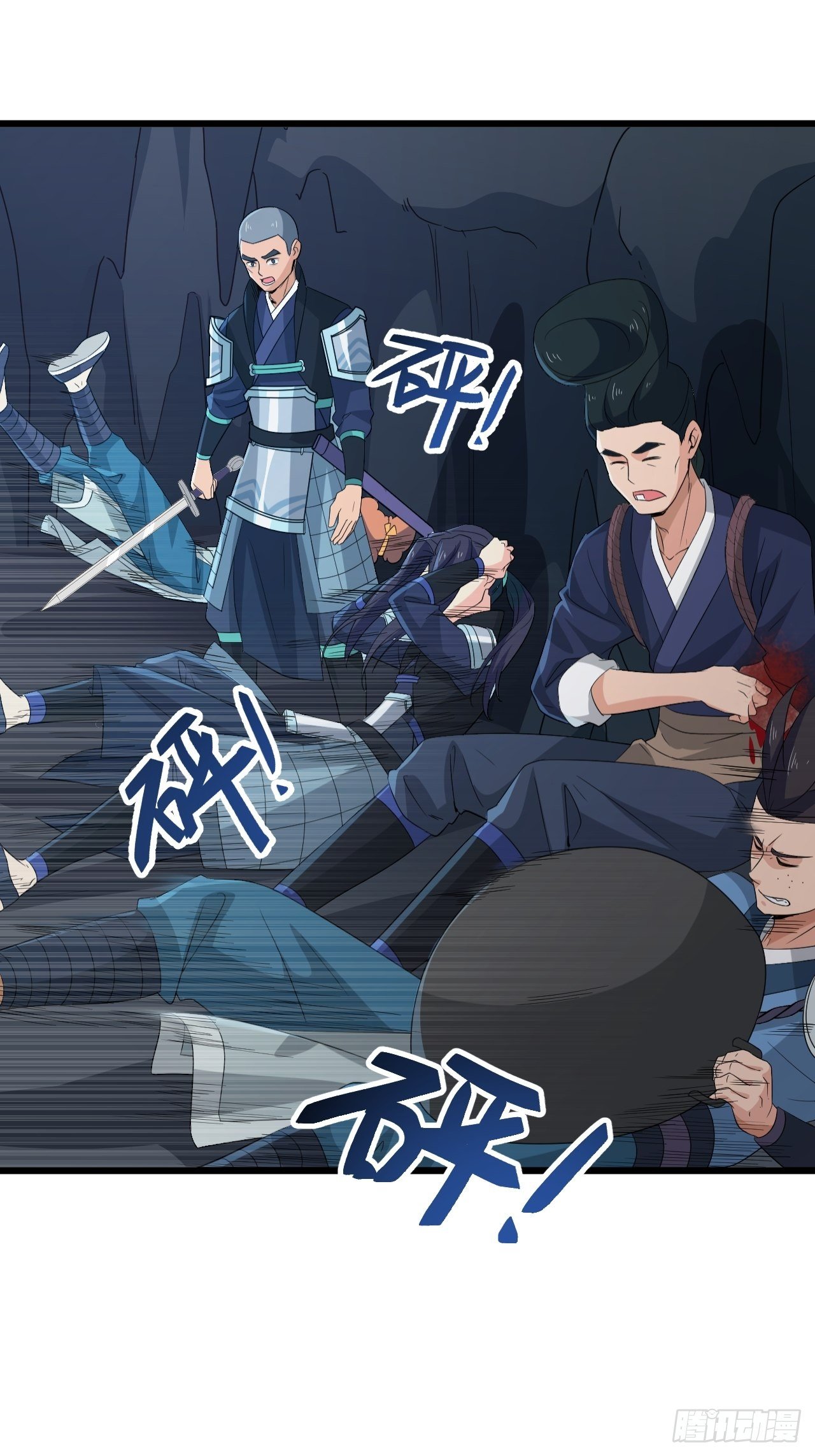 《战神修炼手册》第19话 敢动我的人？！ 第47页