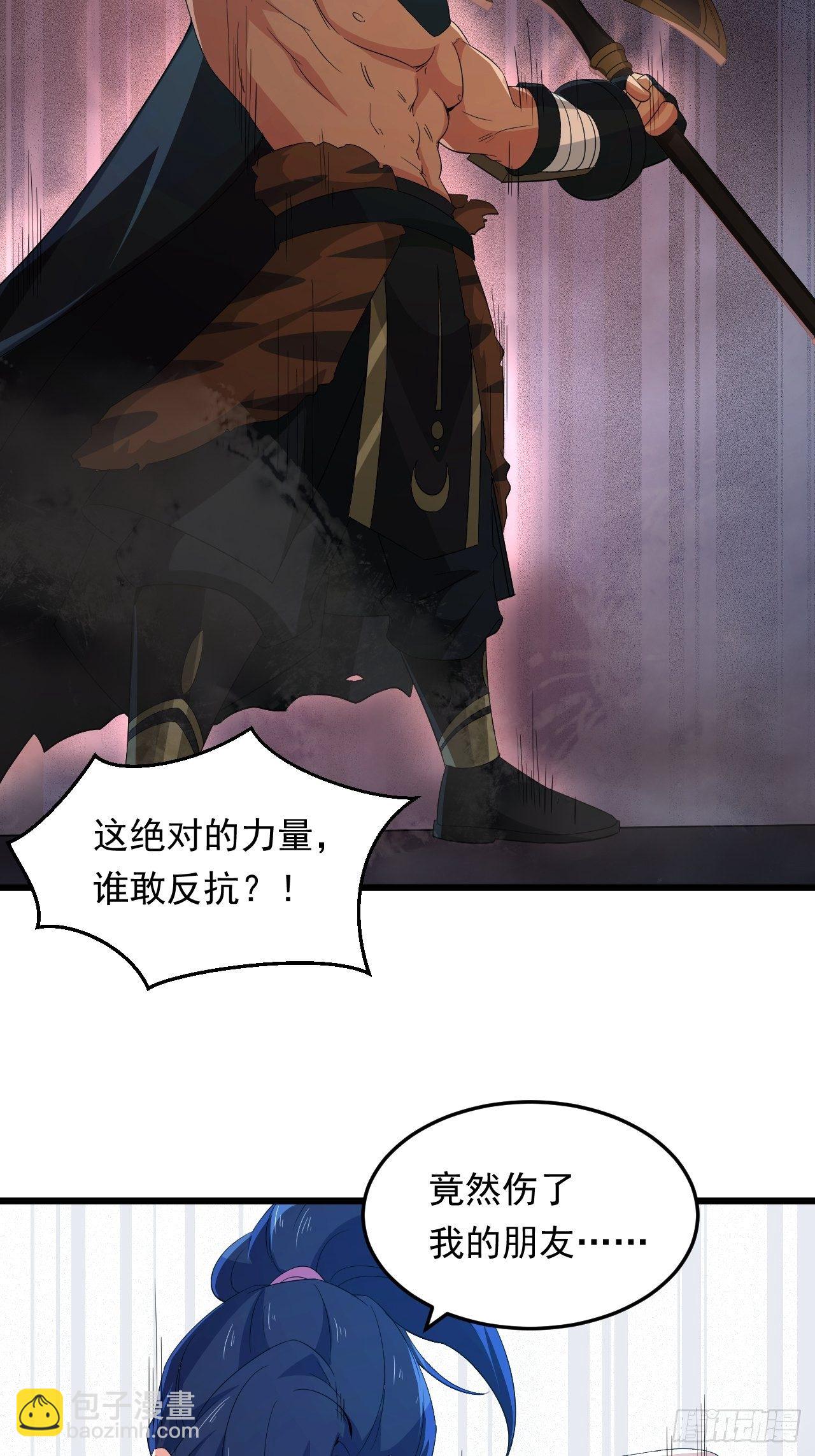 《战神修炼手册》第19话 敢动我的人？！ 第49页