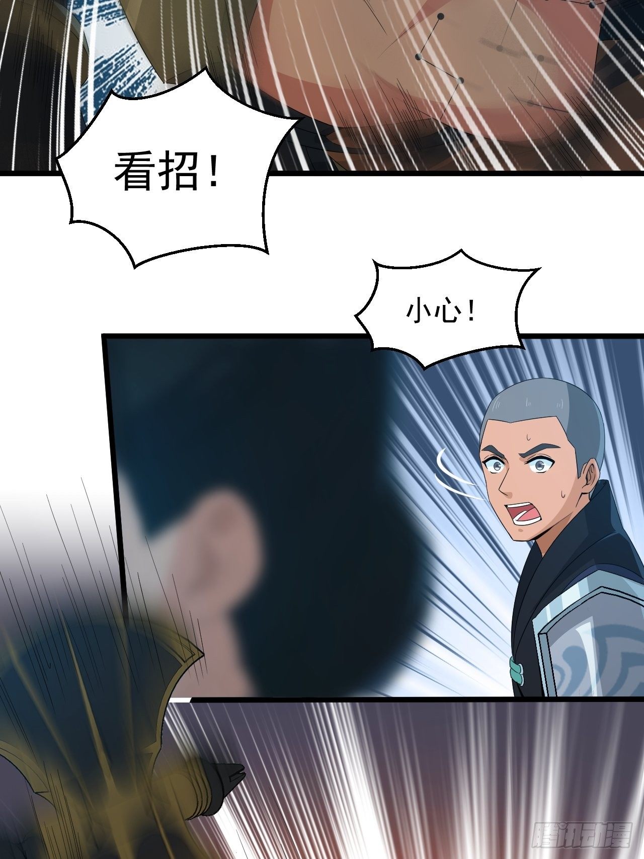 《战神修炼手册》第19话 敢动我的人？！ 第7页