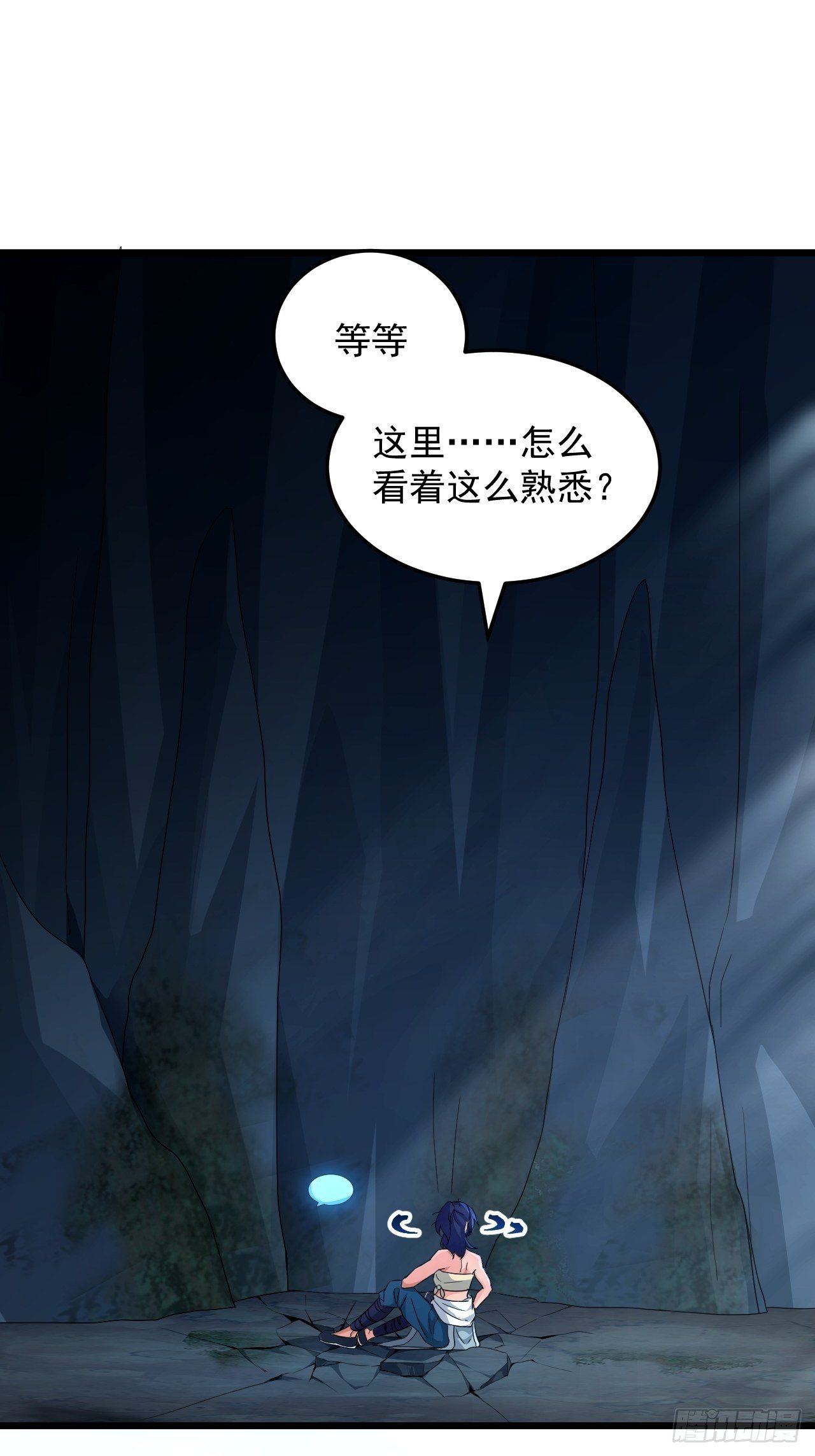 《战神修炼手册》第22话 逃出生天！ 第29页