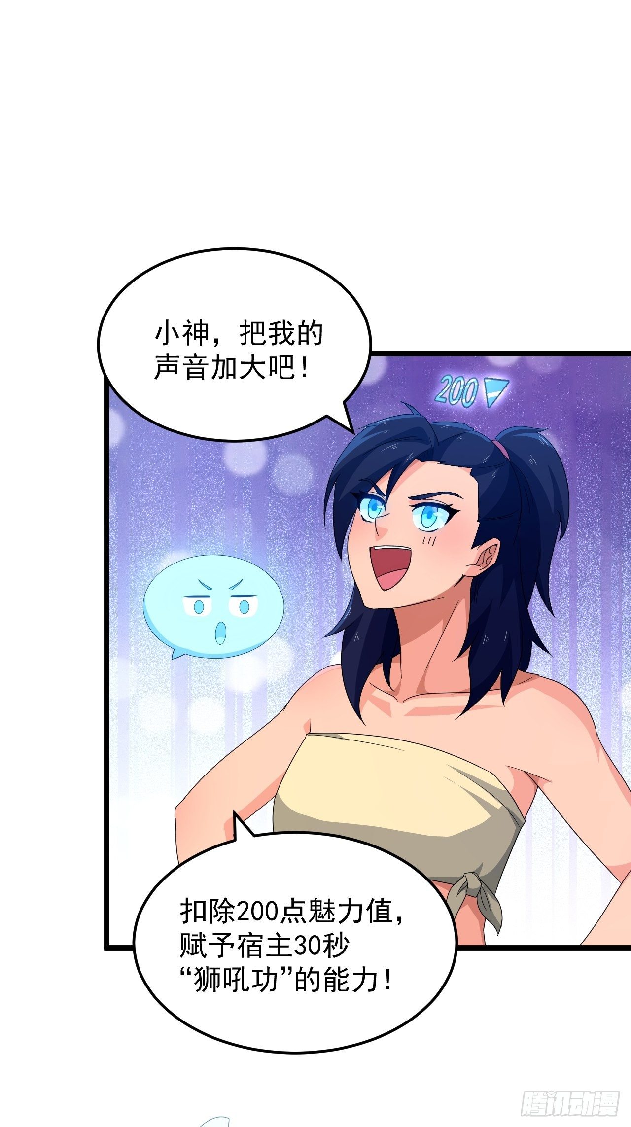 《战神修炼手册》第22话 逃出生天！ 第36页