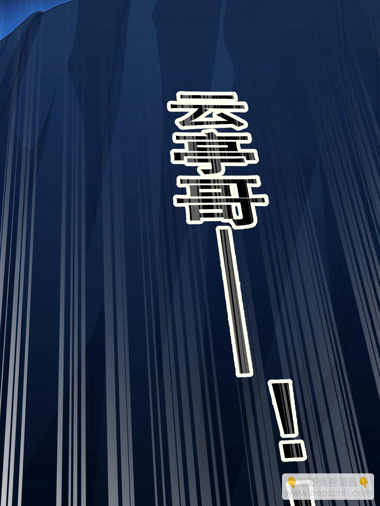 《战神修炼手册》第22话 逃出生天！ 第40页