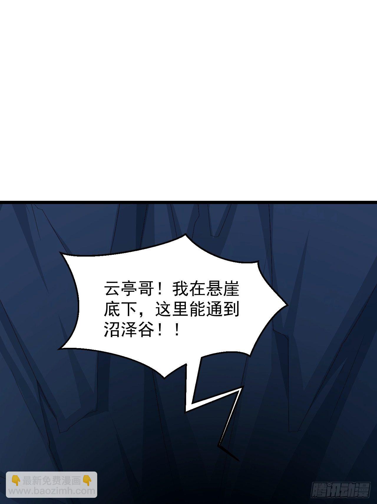 《战神修炼手册》第22话 逃出生天！ 第46页