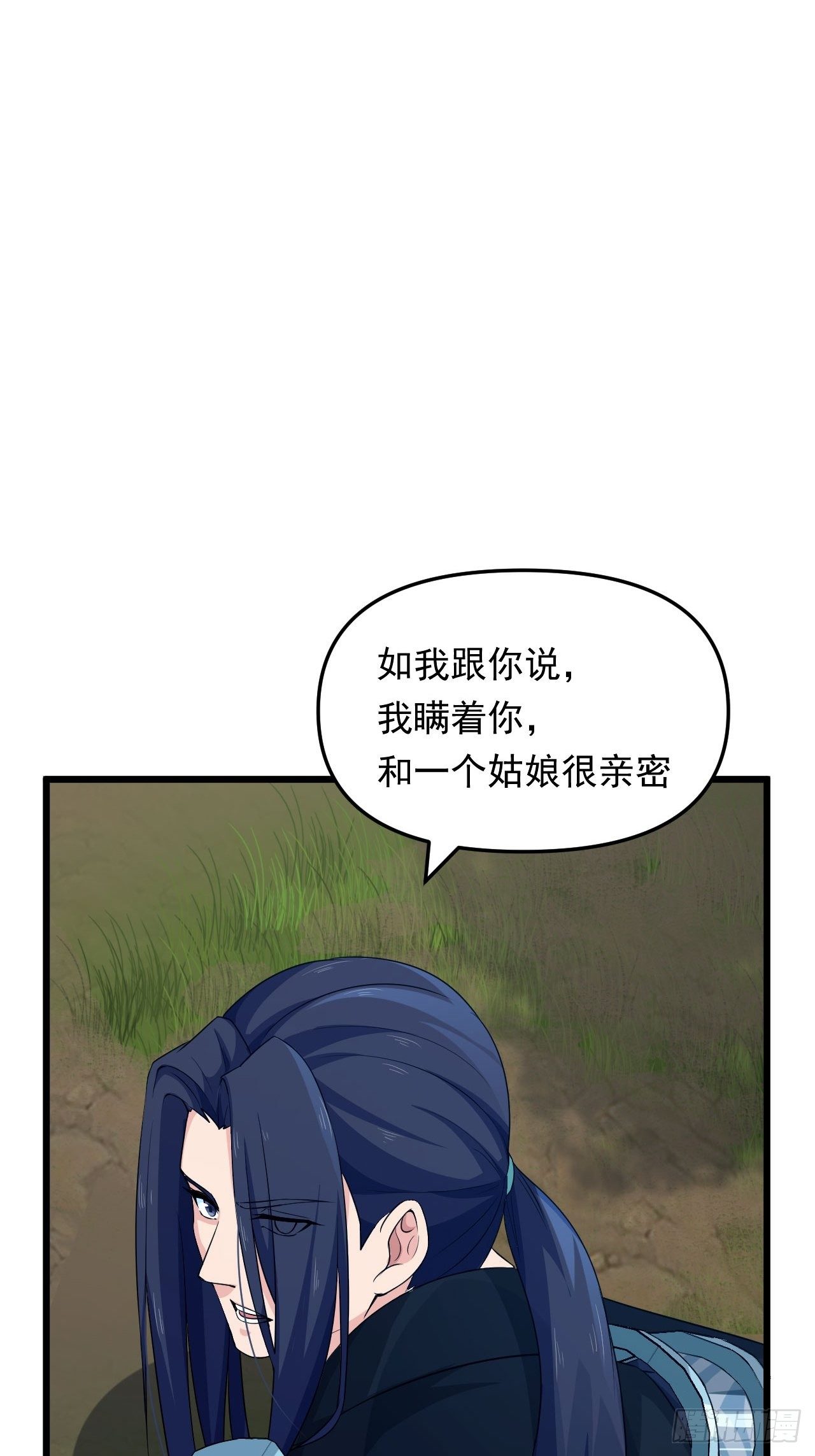 《战神修炼手册》第24话 误会与心声 第18页