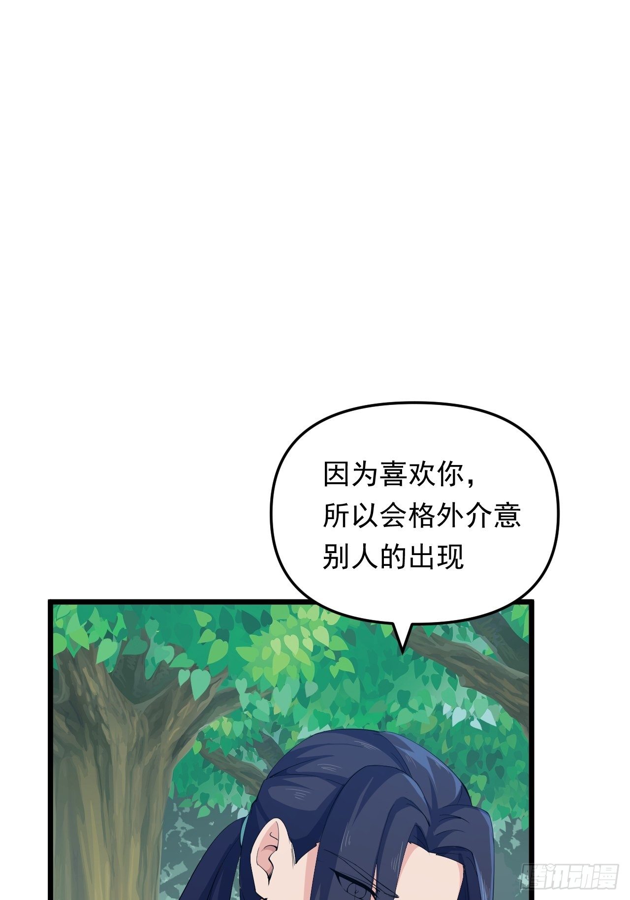 《战神修炼手册》第24话 误会与心声 第31页