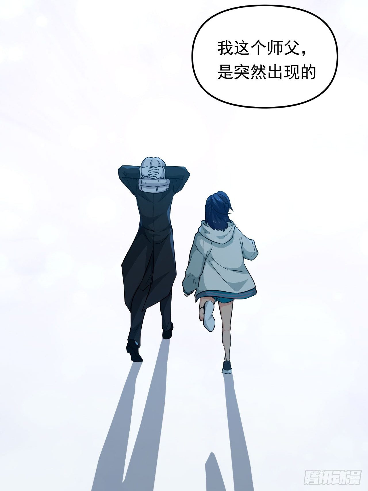 《战神修炼手册》第24话 误会与心声 第43页