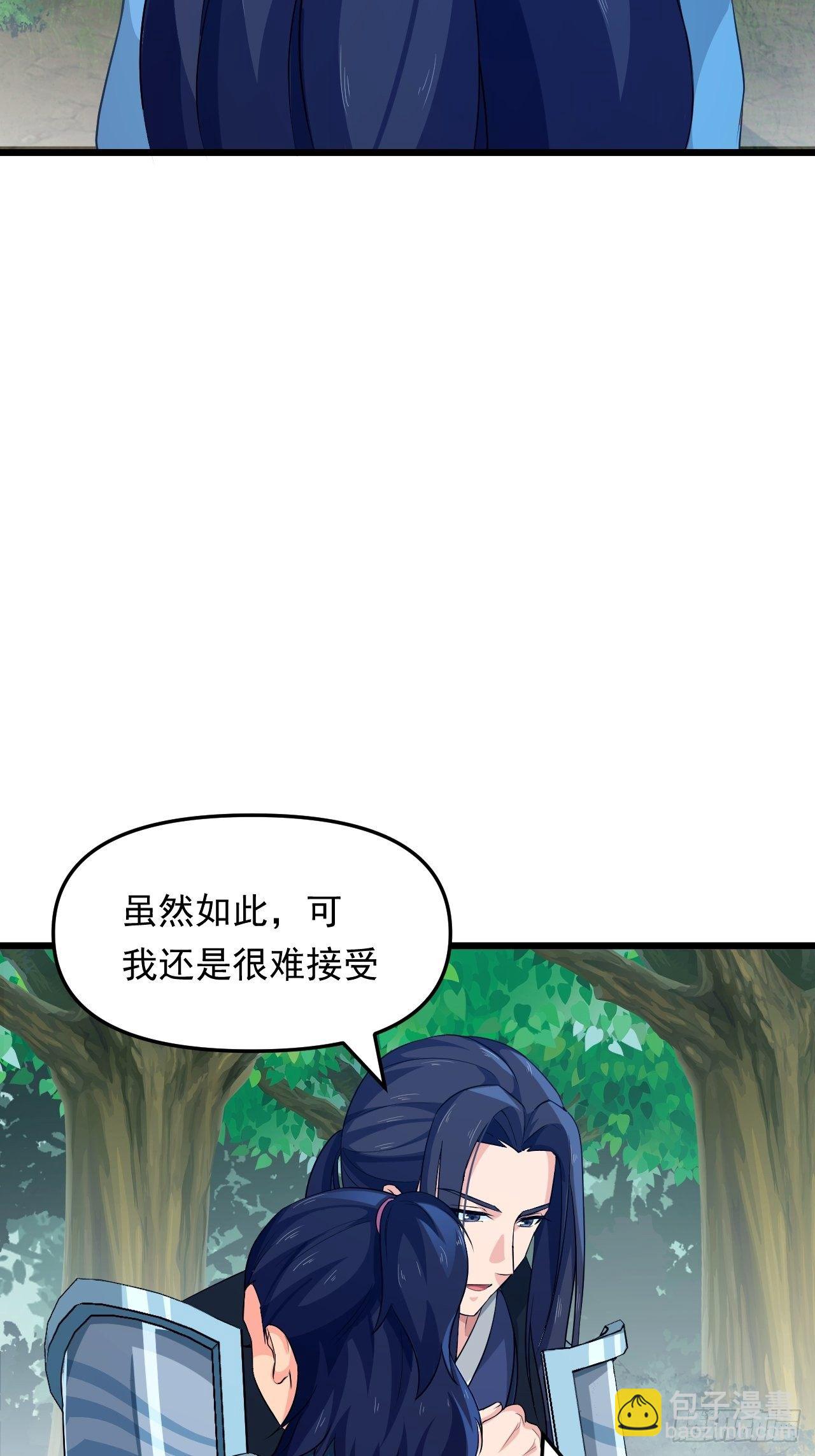《战神修炼手册》第24话 误会与心声 第46页