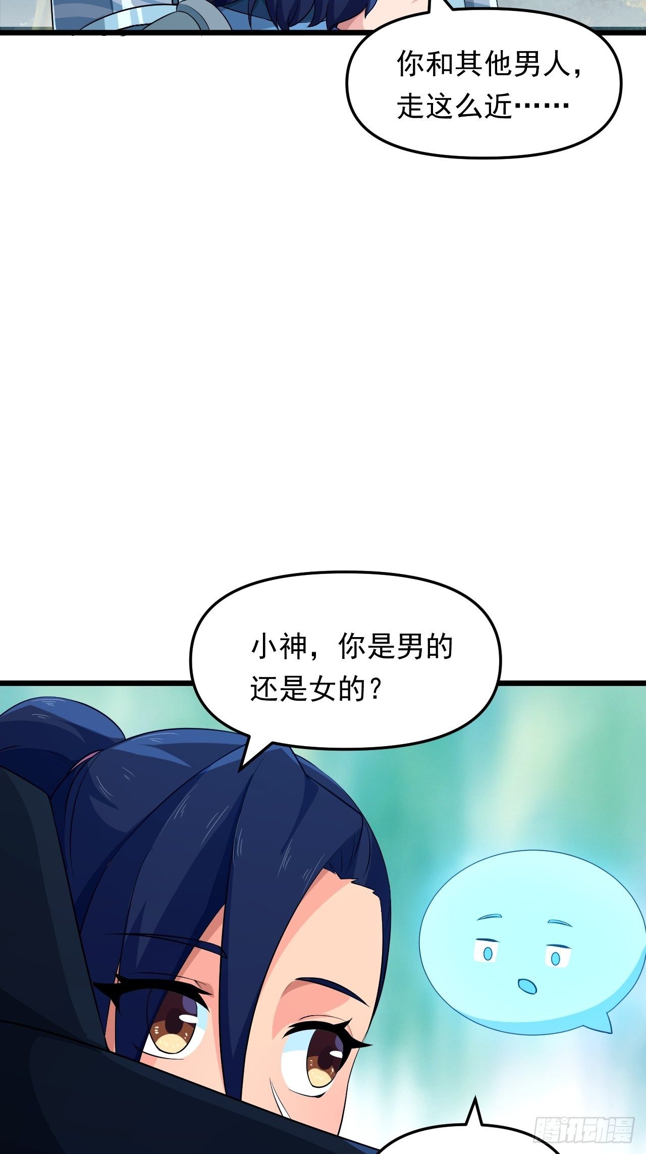 《战神修炼手册》第24话 误会与心声 第47页