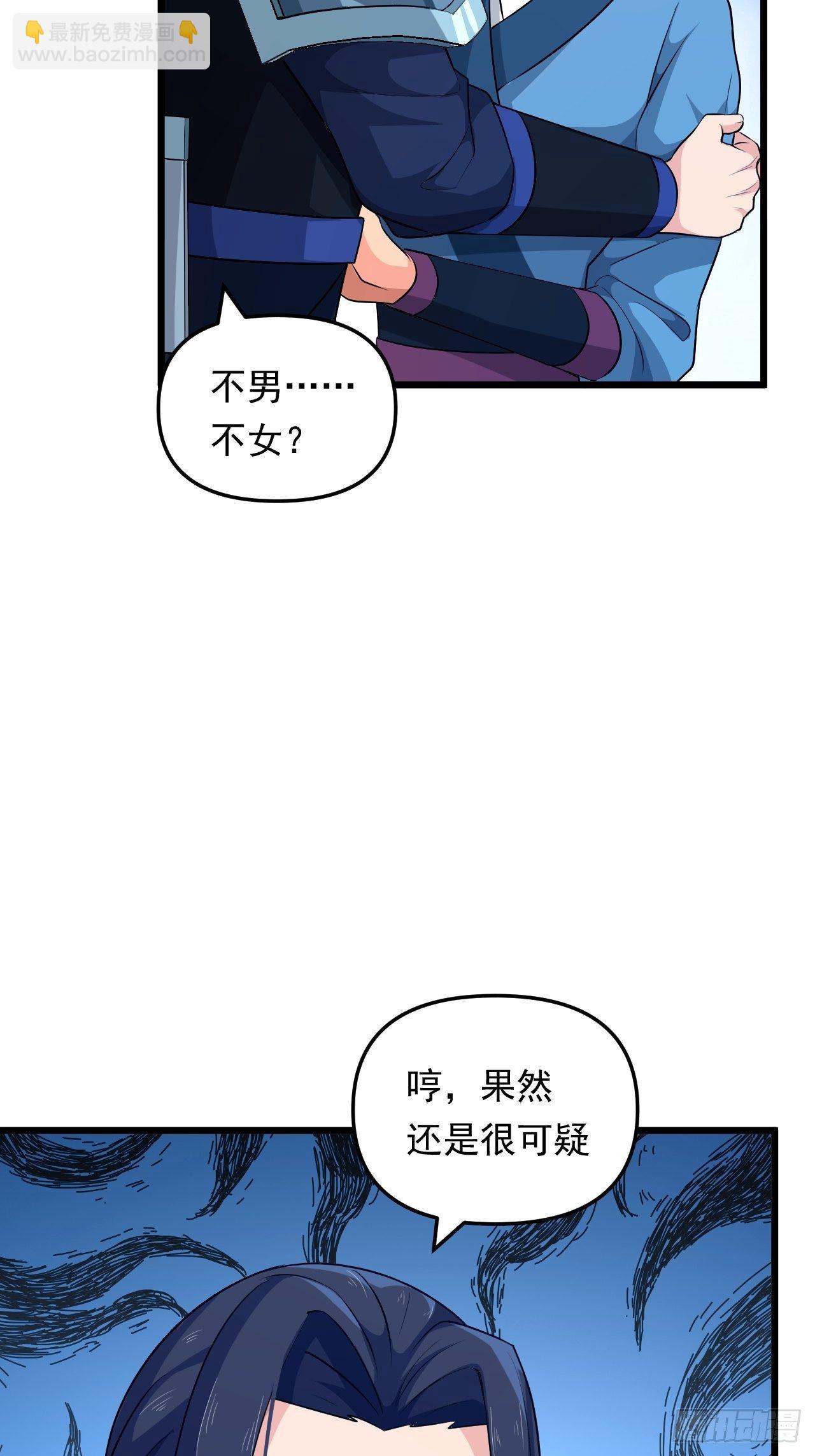 《战神修炼手册》第24话 误会与心声 第49页