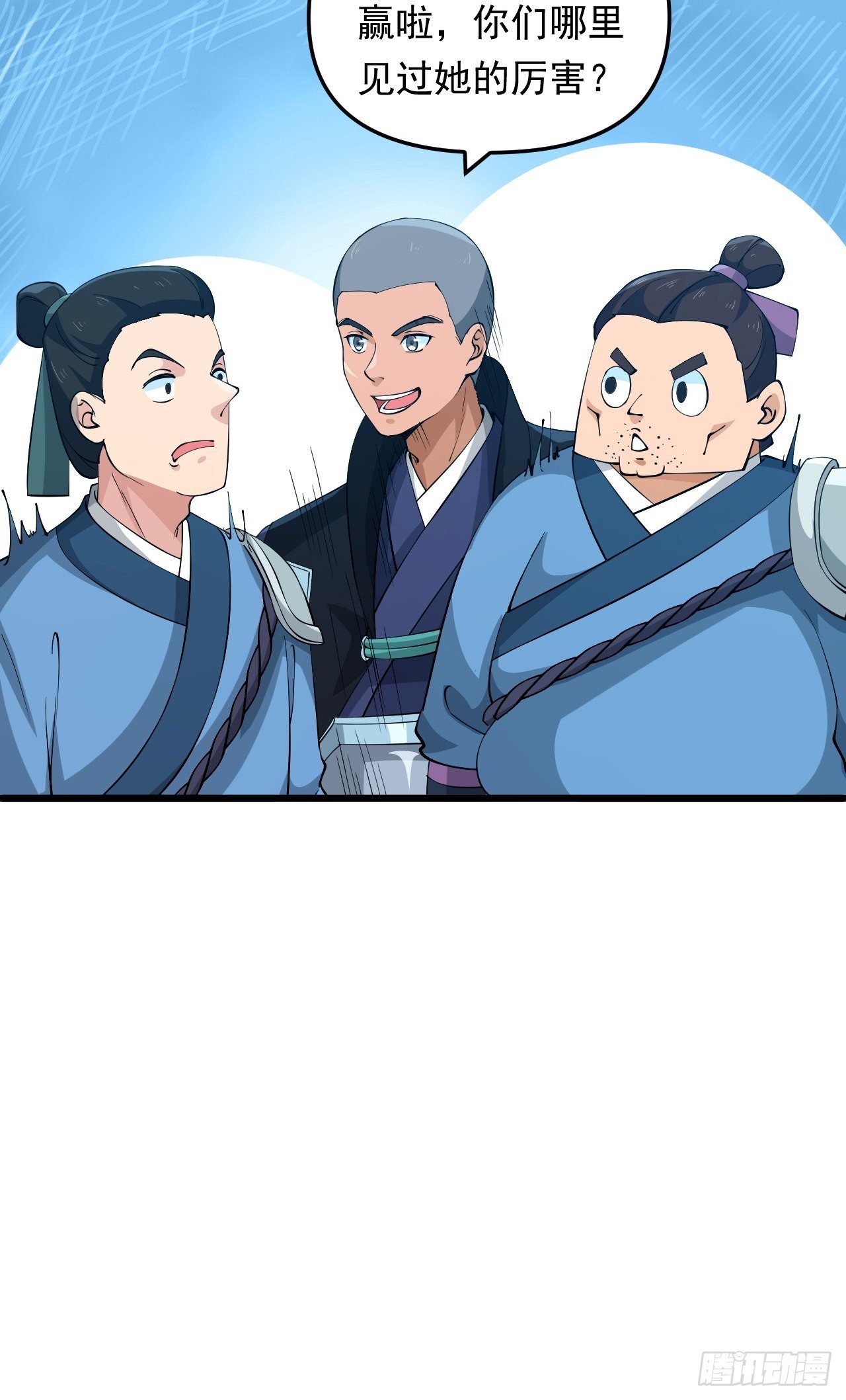 《战神修炼手册》第26话 我是射鸡冠军！ 第10页