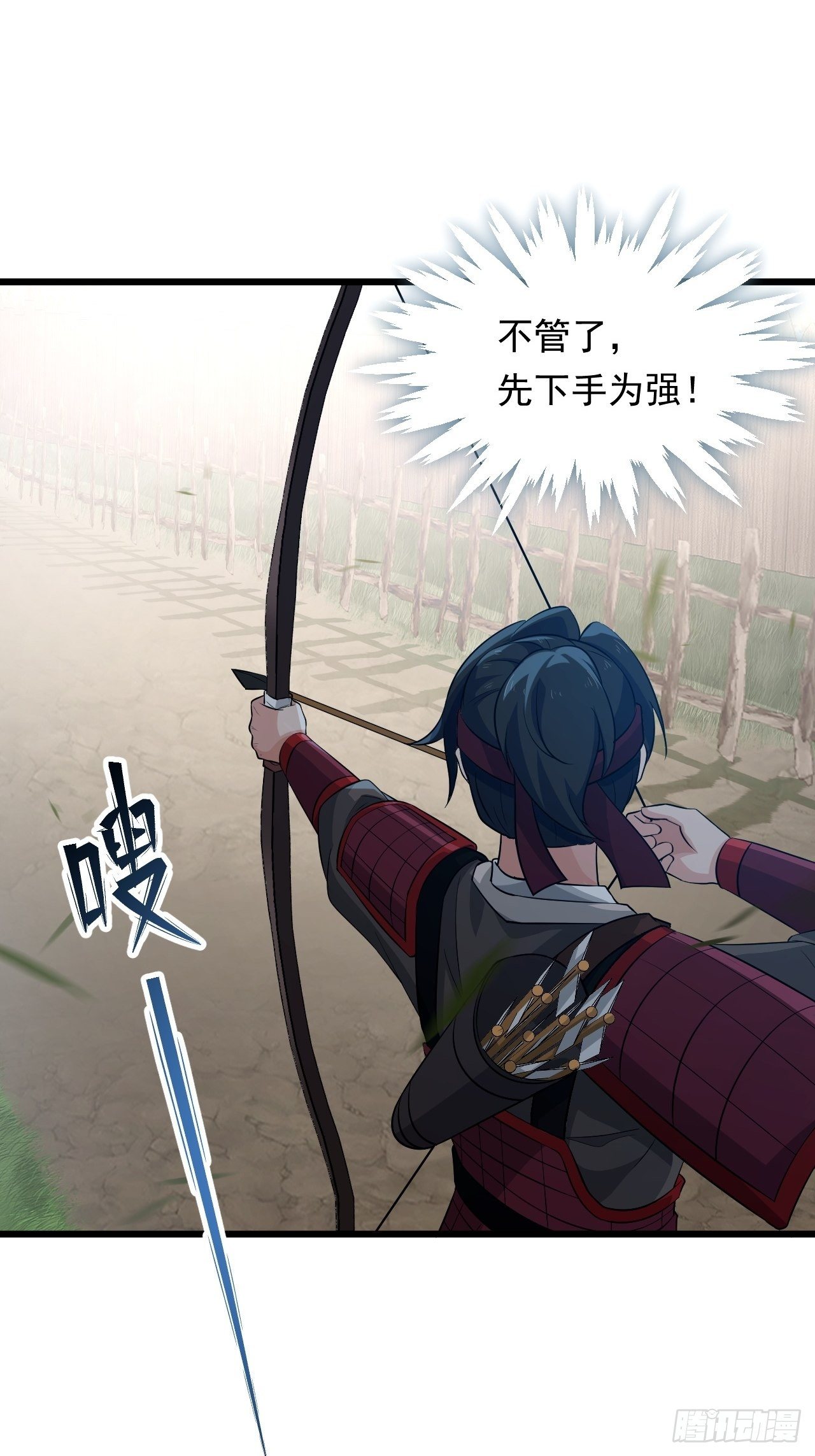 《战神修炼手册》第26话 我是射鸡冠军！ 第13页