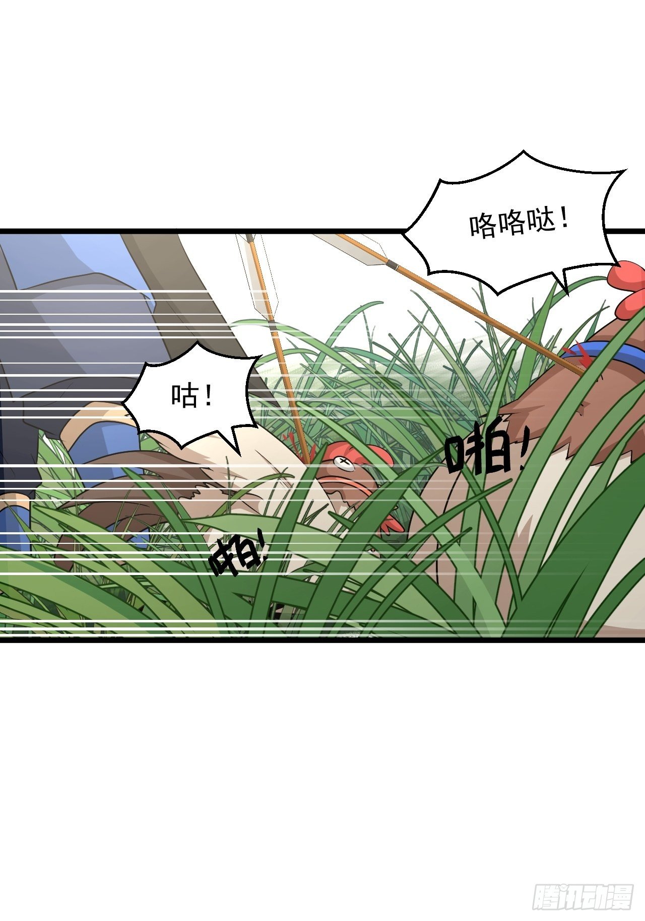 《战神修炼手册》第26话 我是射鸡冠军！ 第17页