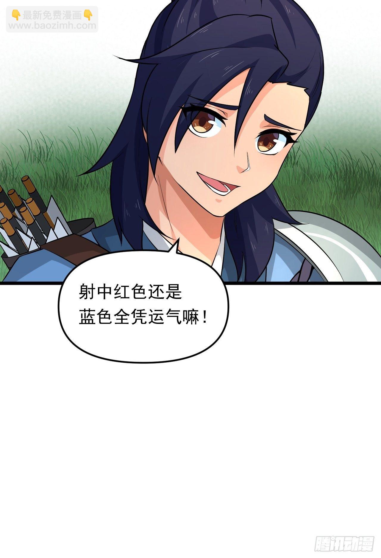 《战神修炼手册》第26话 我是射鸡冠军！ 第24页
