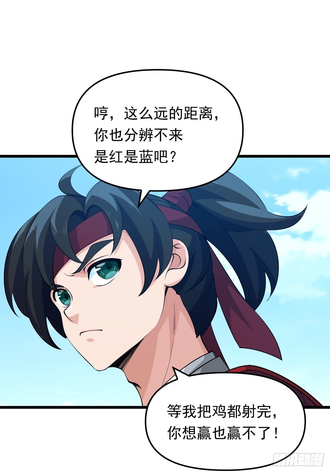《战神修炼手册》第26话 我是射鸡冠军！ 第25页