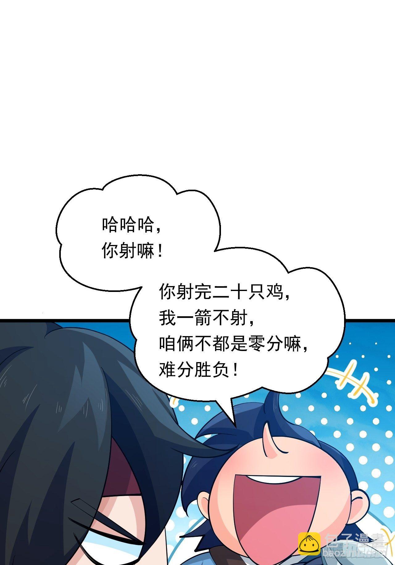 《战神修炼手册》第26话 我是射鸡冠军！ 第26页
