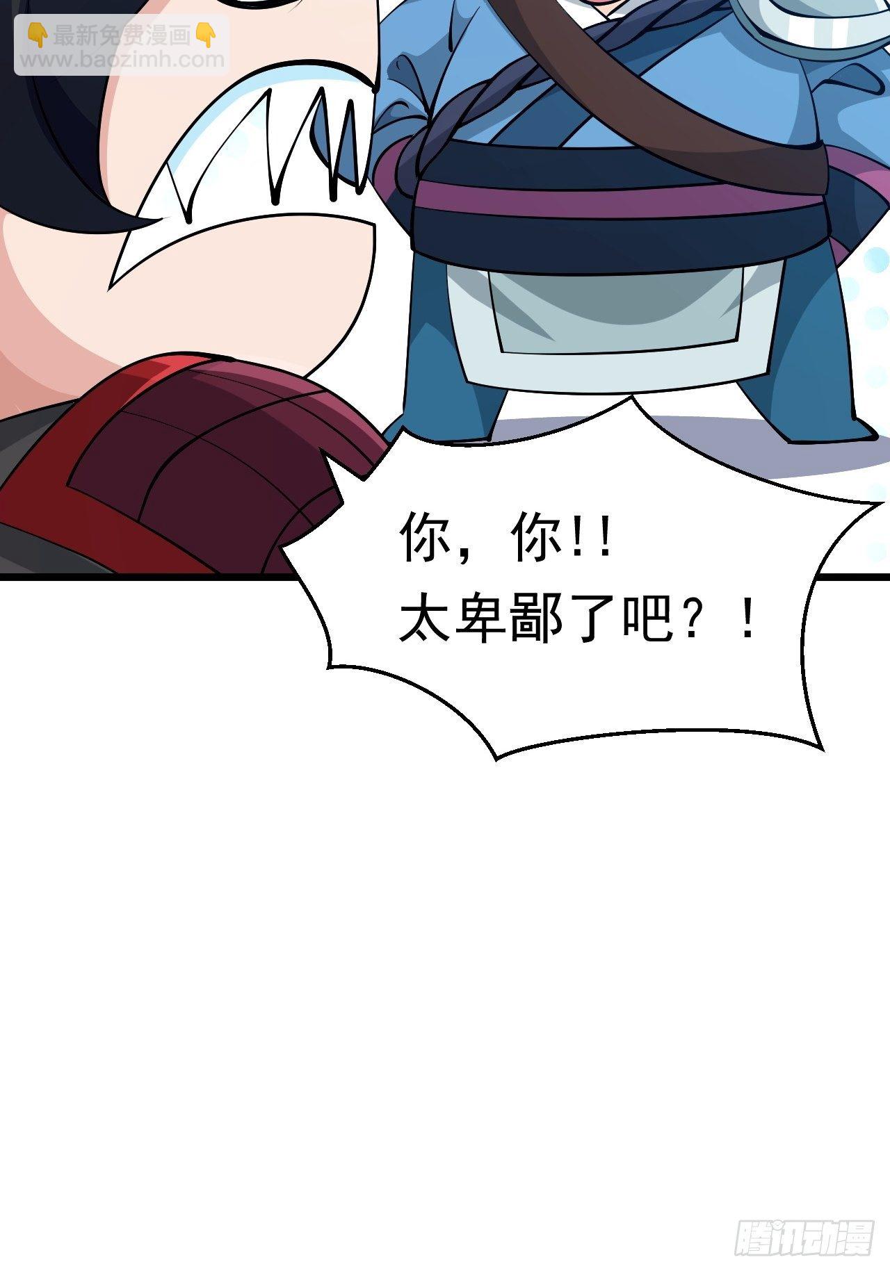 《战神修炼手册》第26话 我是射鸡冠军！ 第27页