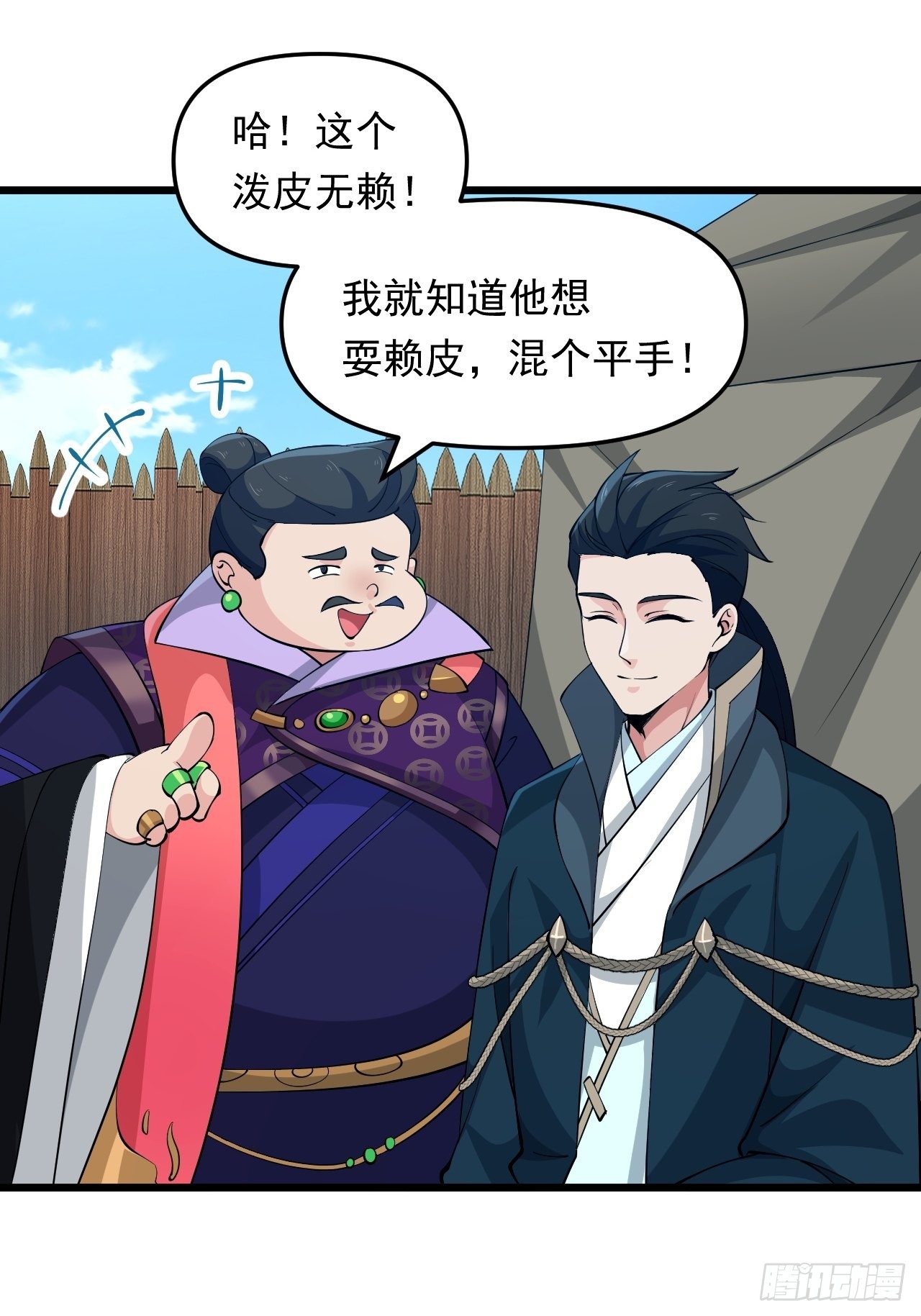 《战神修炼手册》第26话 我是射鸡冠军！ 第28页