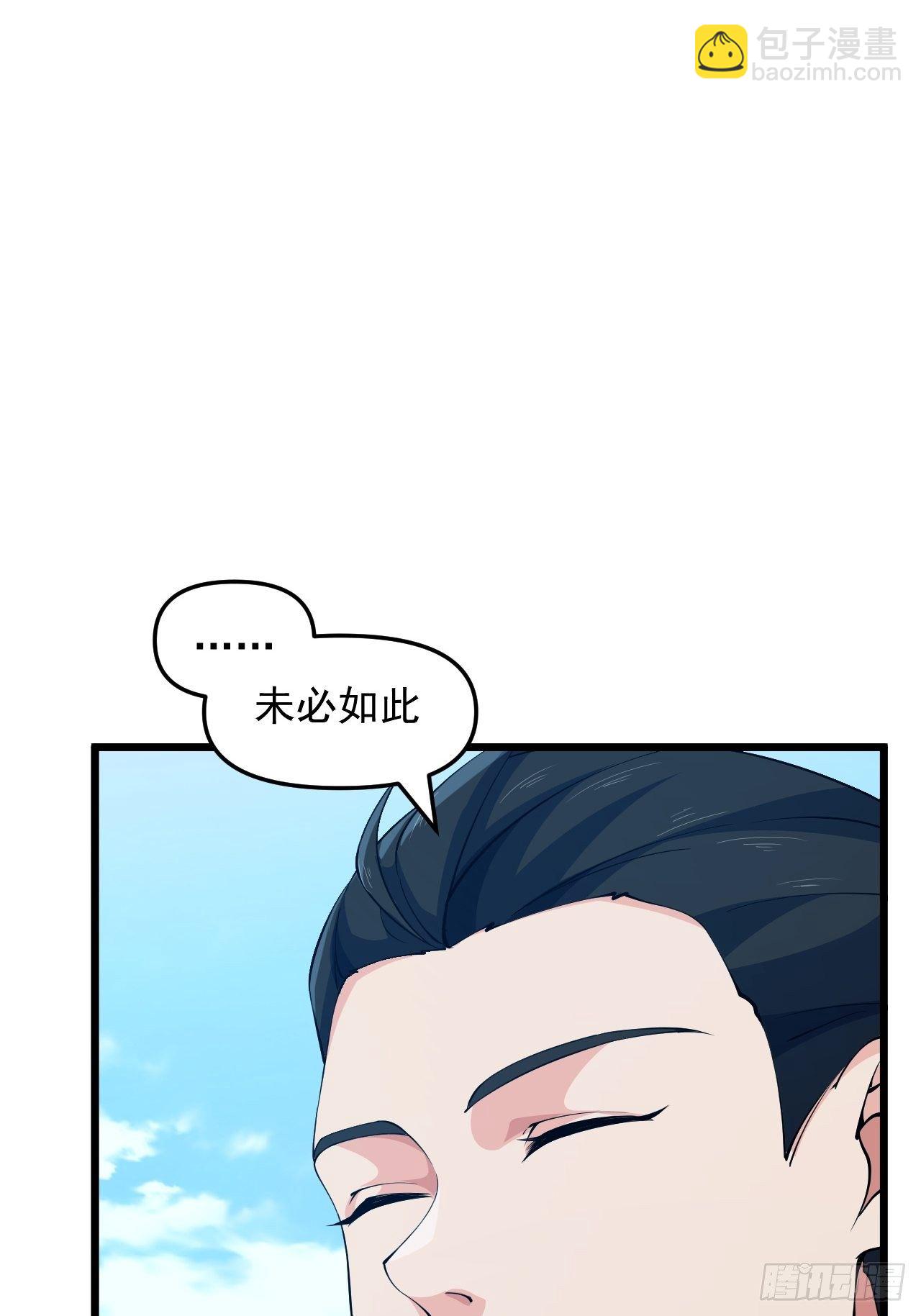 《战神修炼手册》第26话 我是射鸡冠军！ 第29页