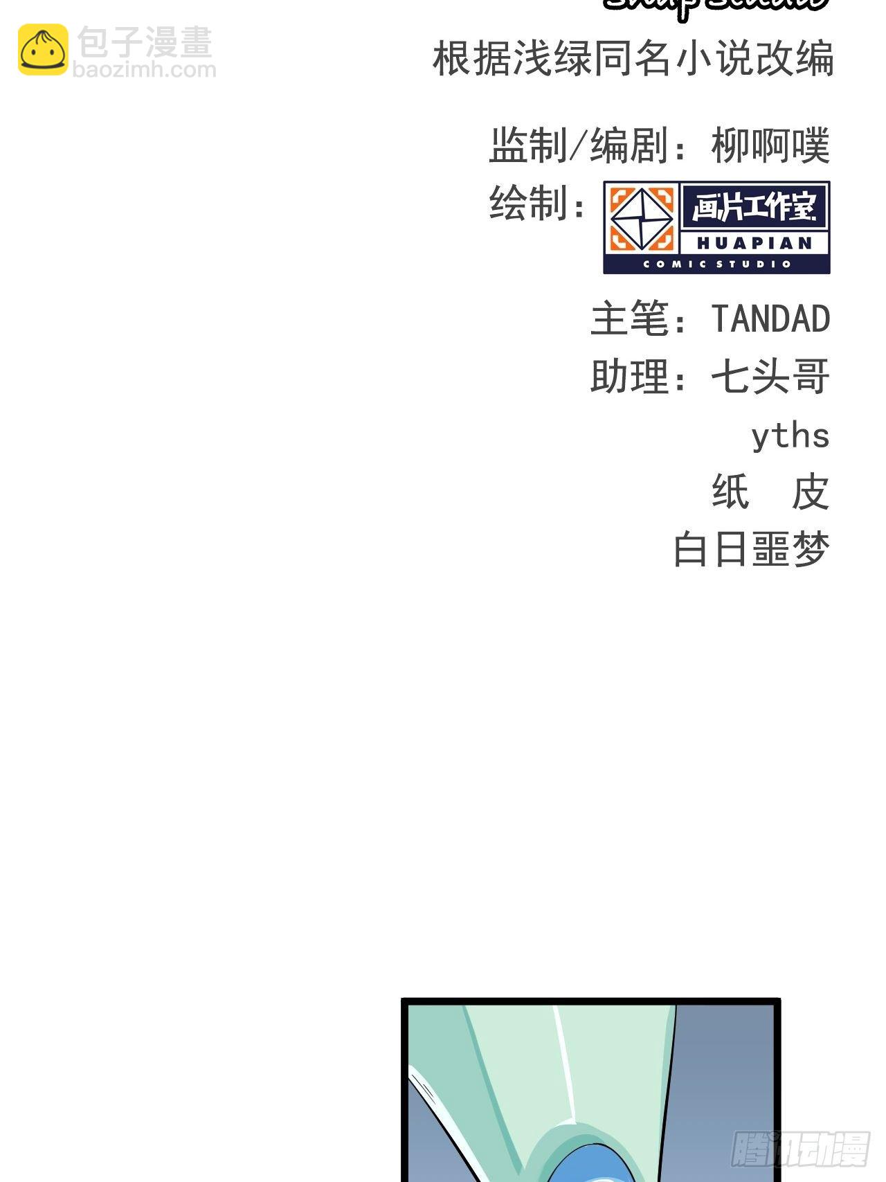 《战神修炼手册》第26话 我是射鸡冠军！ 第2页
