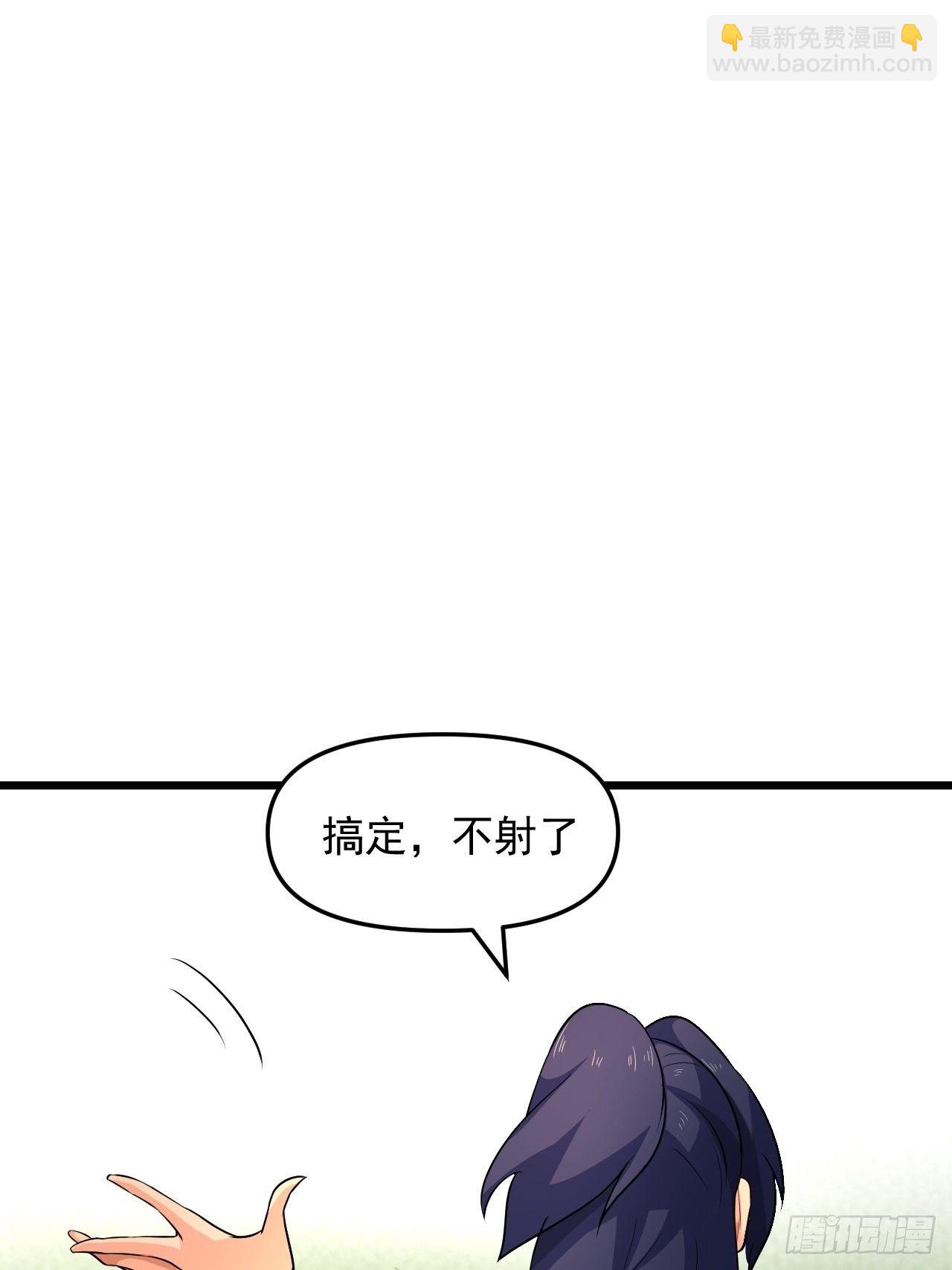 《战神修炼手册》第26话 我是射鸡冠军！ 第37页