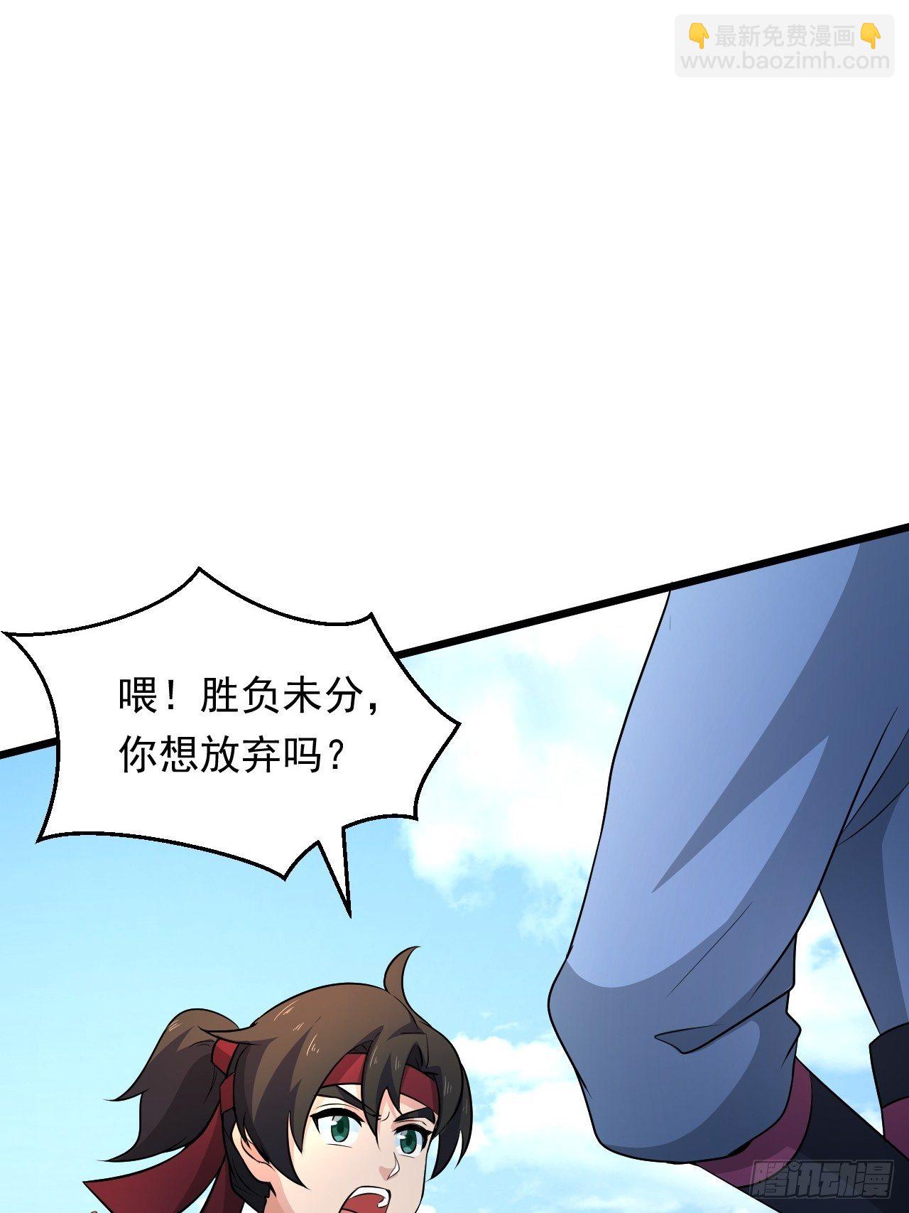 《战神修炼手册》第26话 我是射鸡冠军！ 第39页