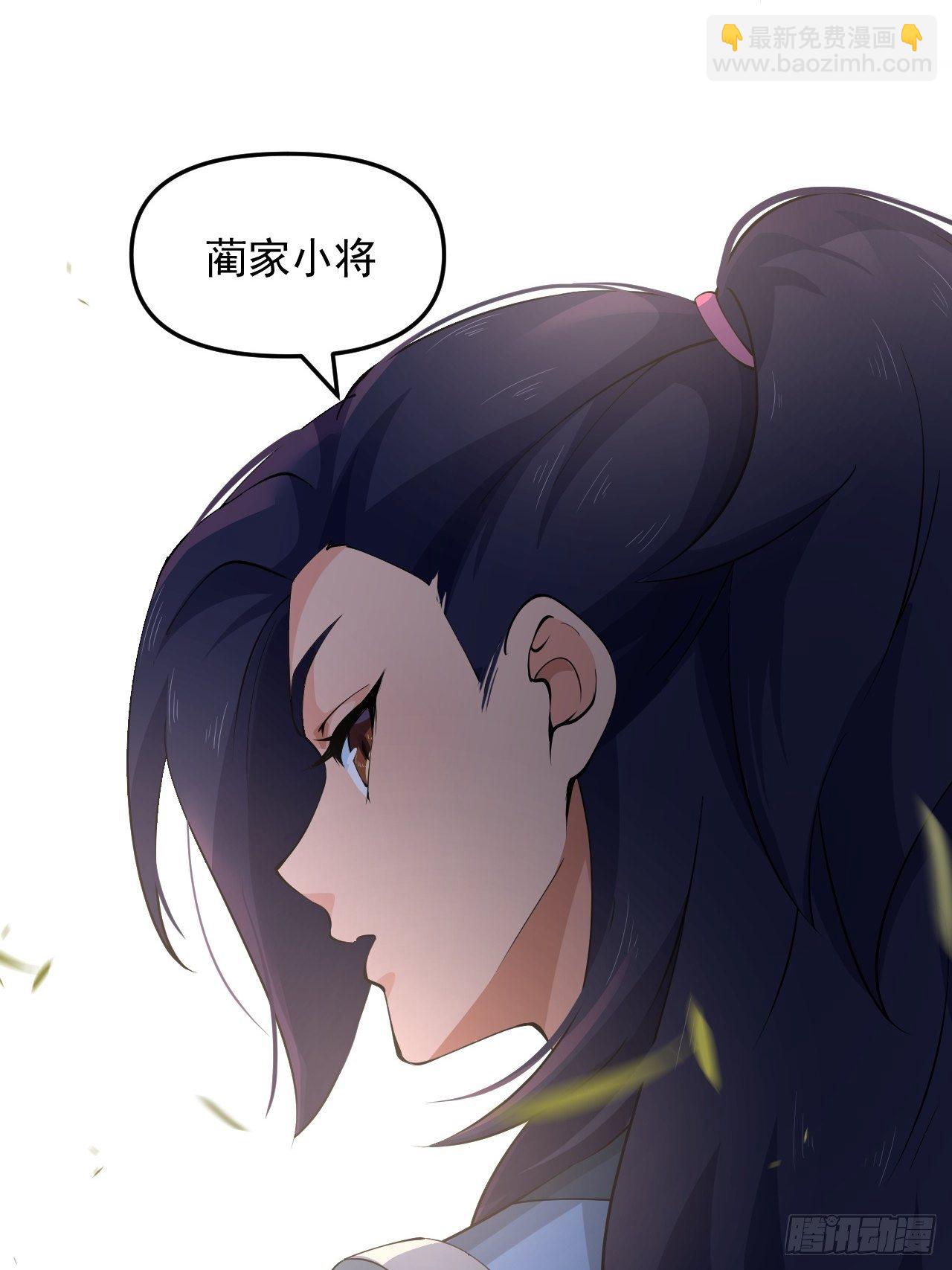 《战神修炼手册》第26话 我是射鸡冠军！ 第43页