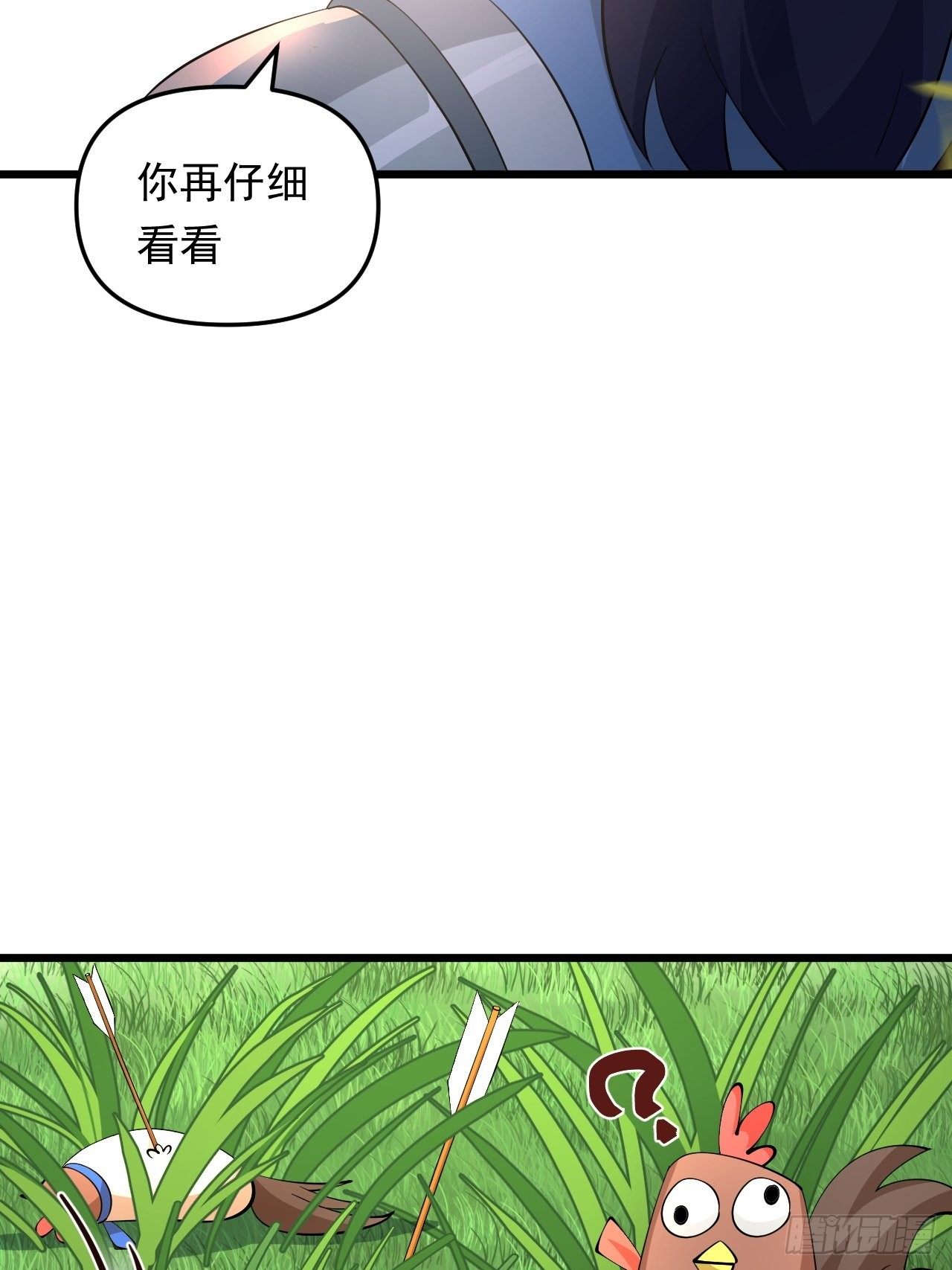 《战神修炼手册》第26话 我是射鸡冠军！ 第44页