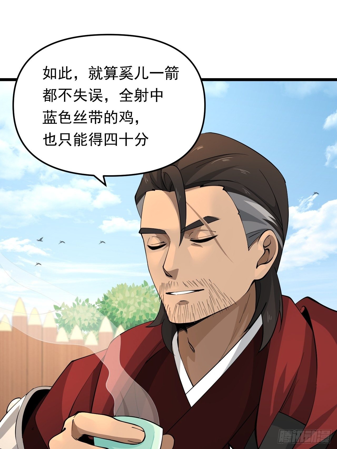 《战神修炼手册》第26话 我是射鸡冠军！ 第48页