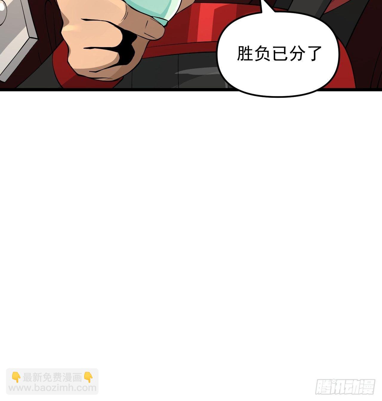 《战神修炼手册》第26话 我是射鸡冠军！ 第49页