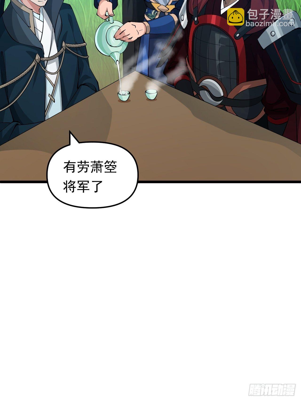 《战神修炼手册》第26话 我是射鸡冠军！ 第4页