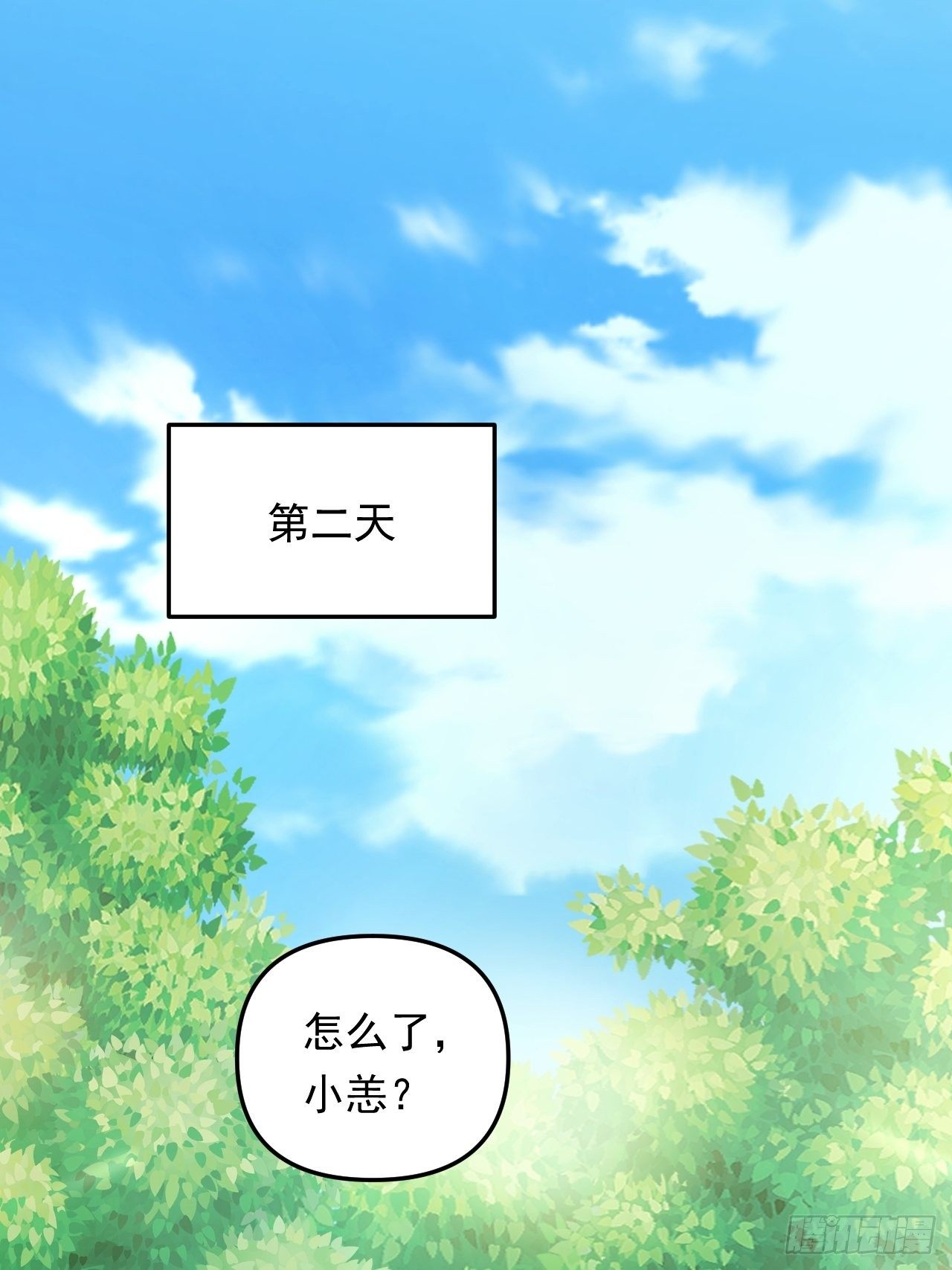 《战神修炼手册》第23话 我的师父是帅哥！ 第23页
