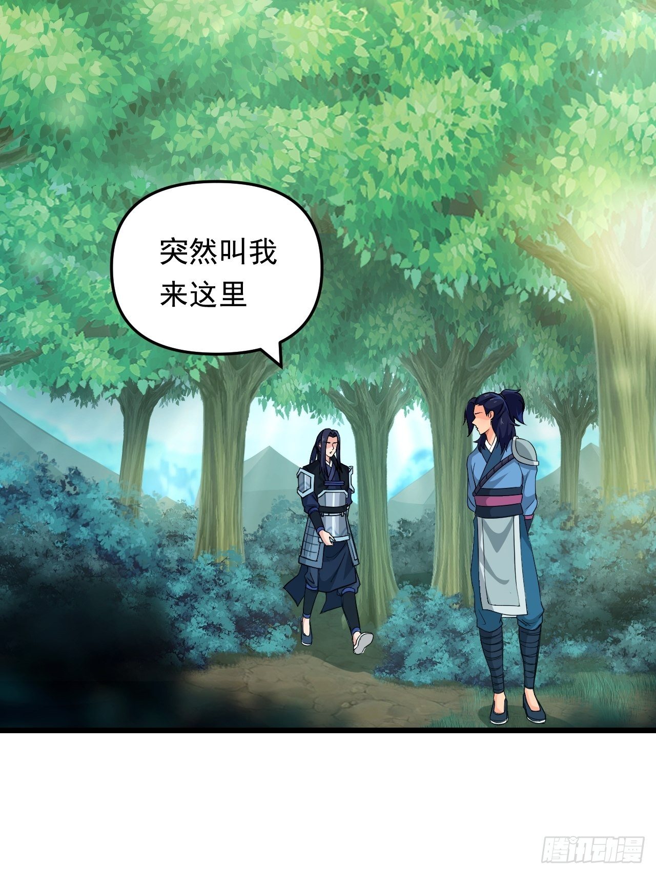 《战神修炼手册》第23话 我的师父是帅哥！ 第24页