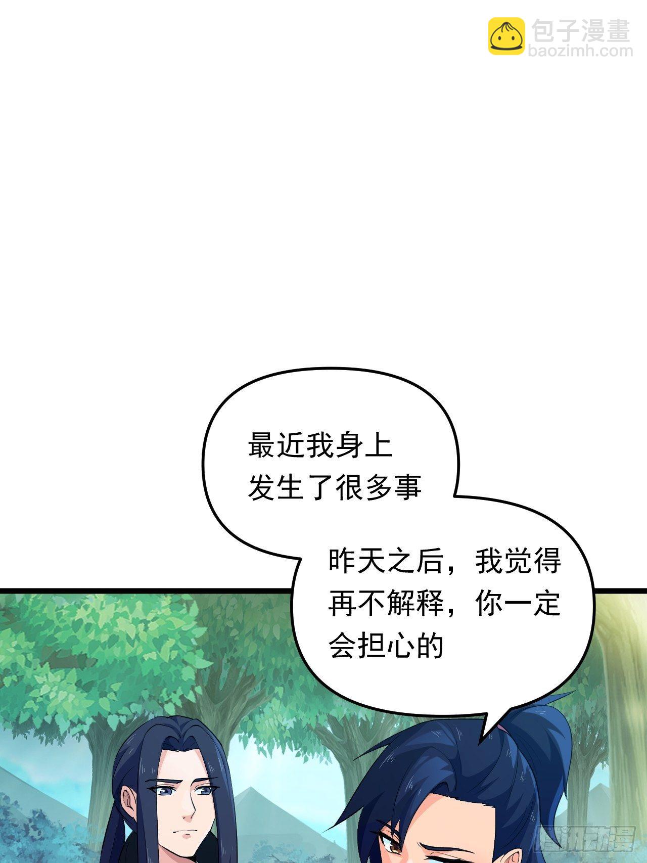 《战神修炼手册》第23话 我的师父是帅哥！ 第25页