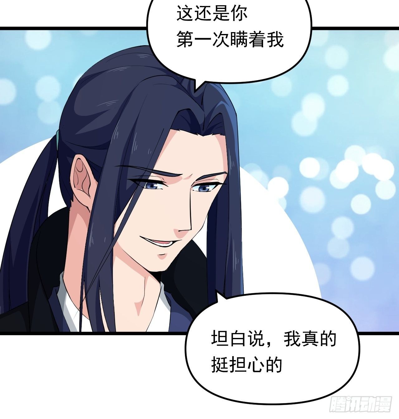 《战神修炼手册》第23话 我的师父是帅哥！ 第27页