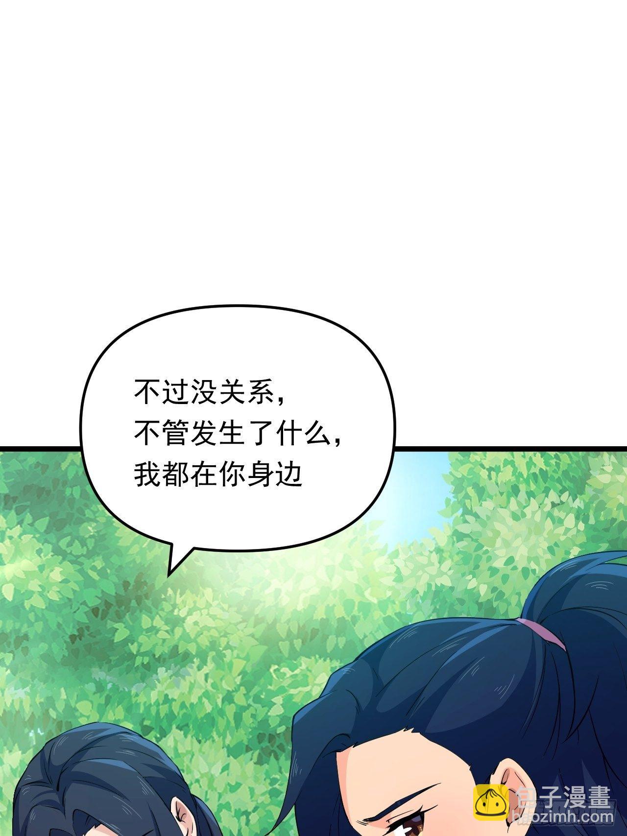 《战神修炼手册》第23话 我的师父是帅哥！ 第28页