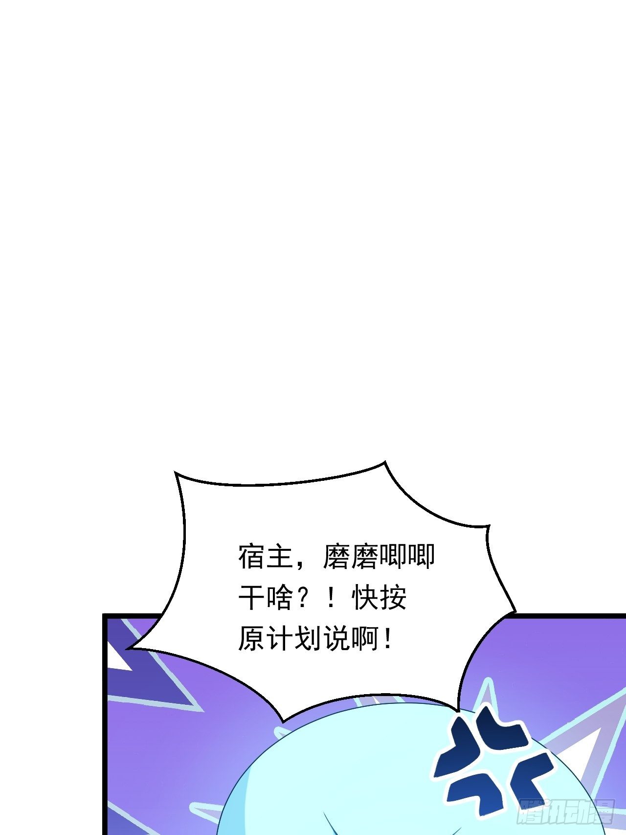 《战神修炼手册》第23话 我的师父是帅哥！ 第31页